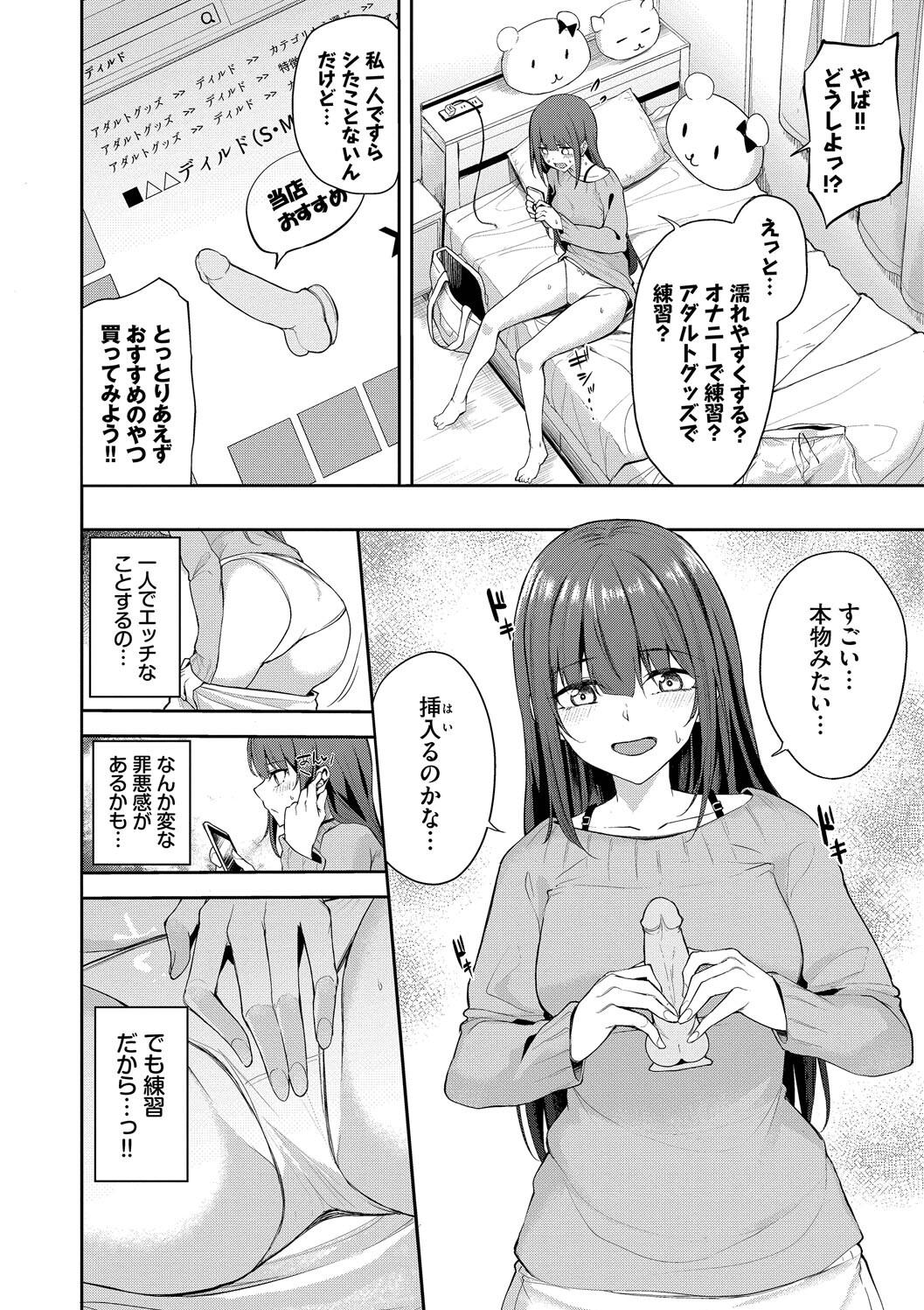 Kugizuke Heart page 94 - nakadashi stockings hentai manga - read online free
