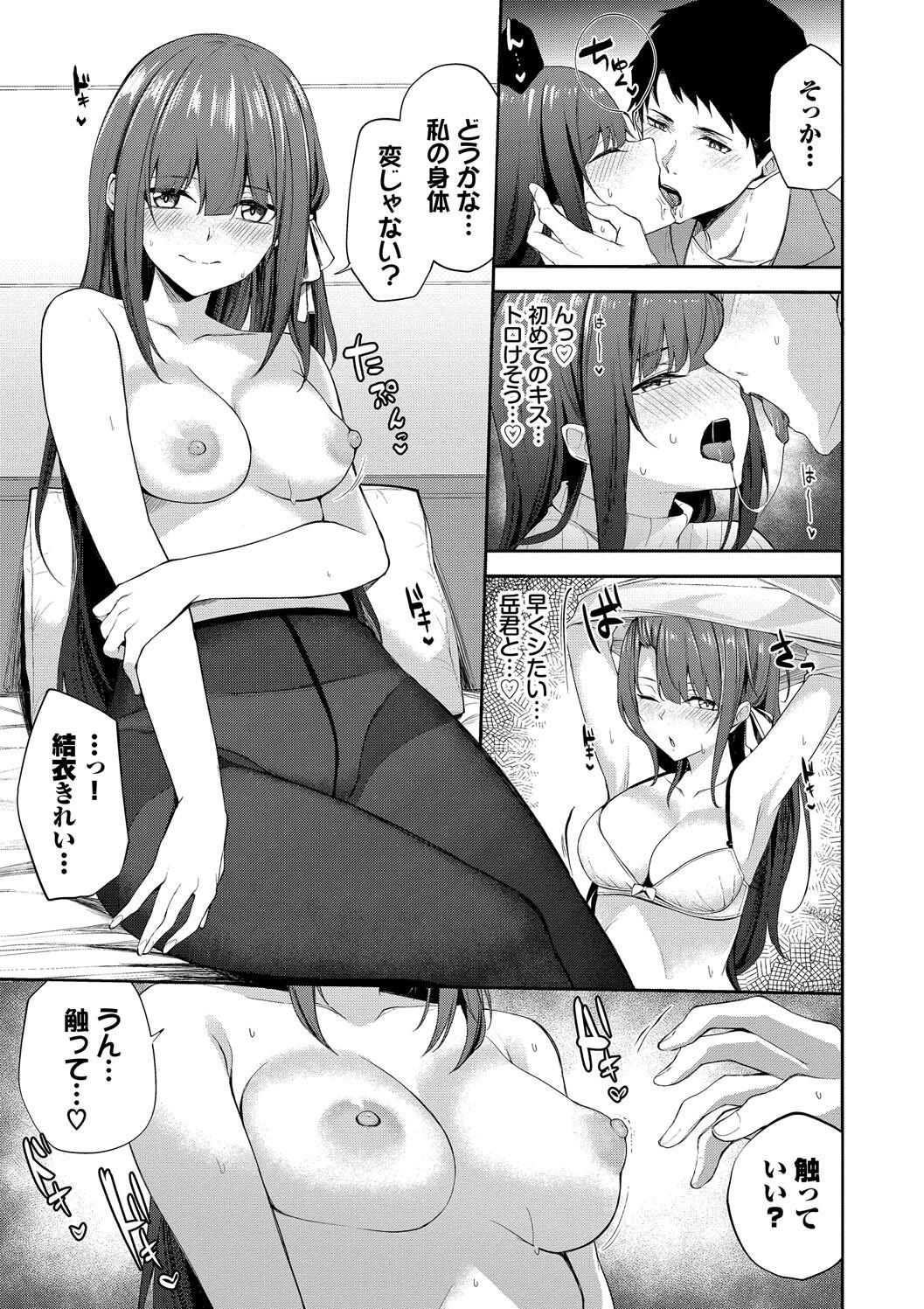 Kugizuke Heart page 99 - big breasts schoolboy uniform hentai manga - read online free