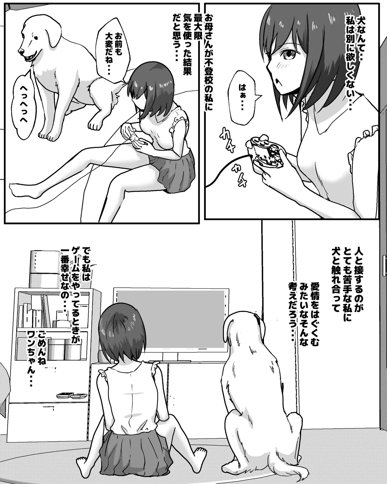 100 Nichi Go ni Inu to Ecchi suru Shoujo - Page 3