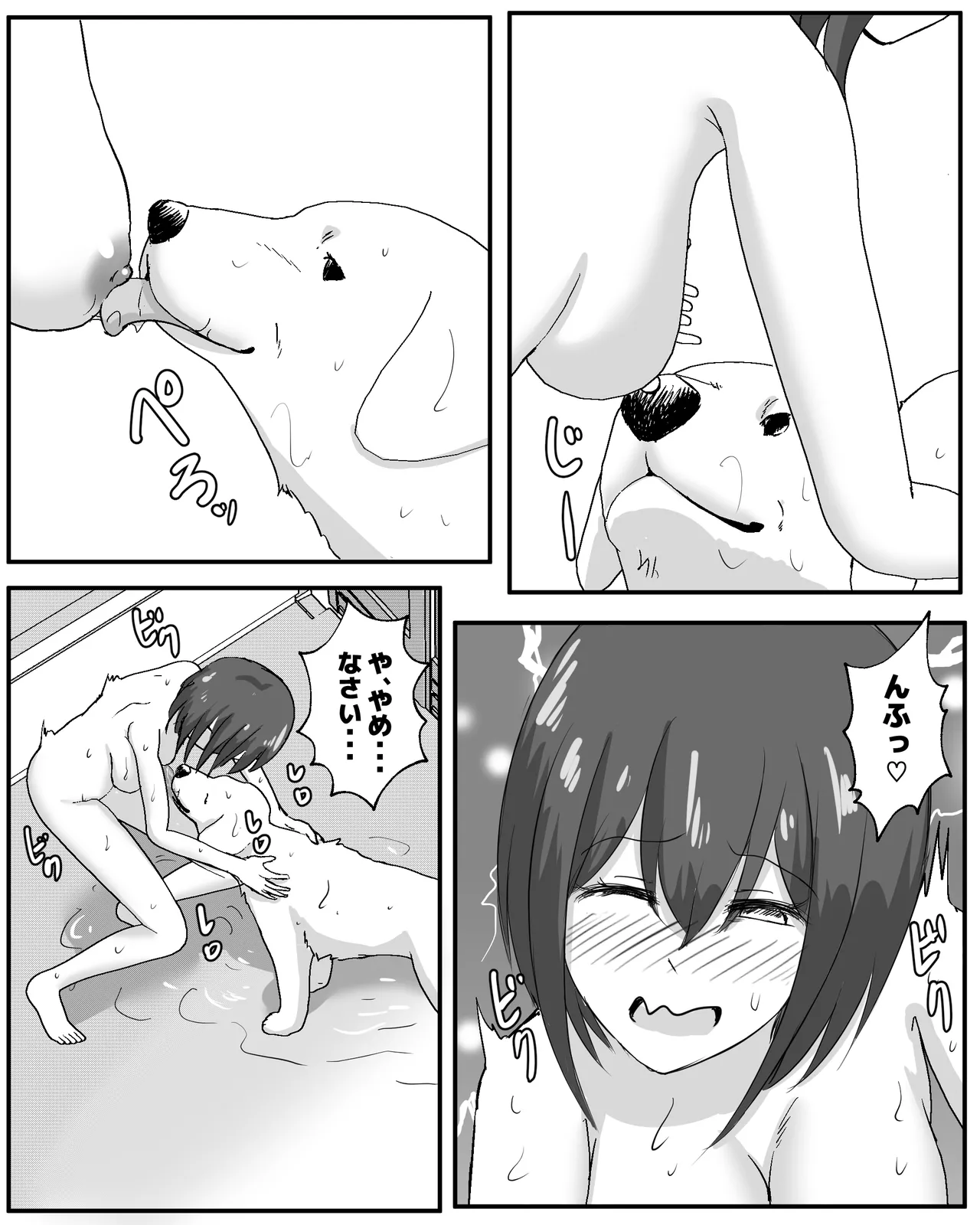 100 Nichi Go ni Inu to Ecchi suru Shoujo page 53 original parody - dog bestiality hentai manga - read online free