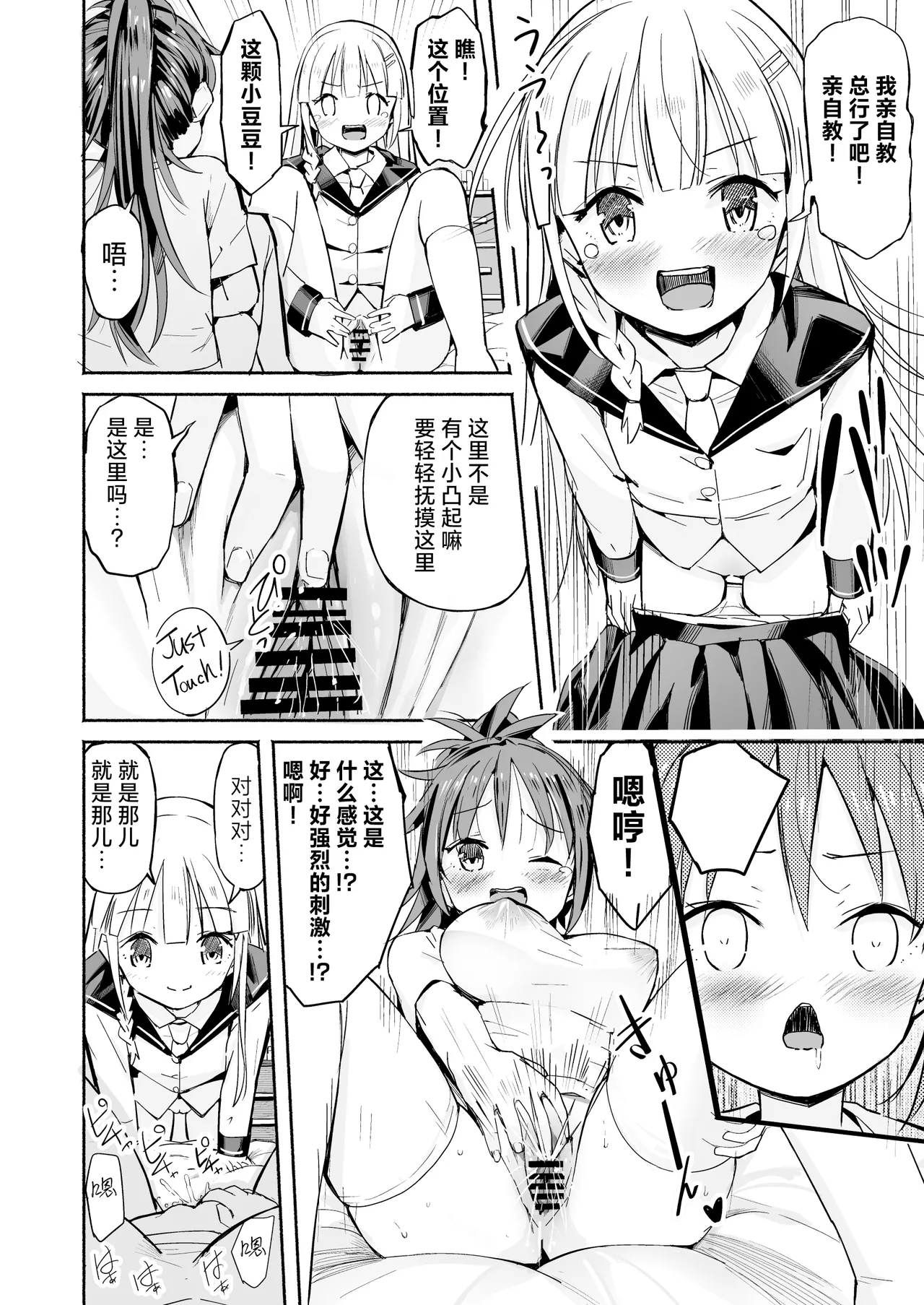 [Natsumemo. (Natsushima Memo)] Kyonyuu Jii-chan ~Ojii-chan ga Watashi yori Ooki na Oppai ni Nacchatta.~ | 巨乳欧吉桑 ~爷爷的胸部居然比我还要丰满~→70嵗!?♂ [Chinese] page 16 original parody - big breasts group hentai manga - read online free