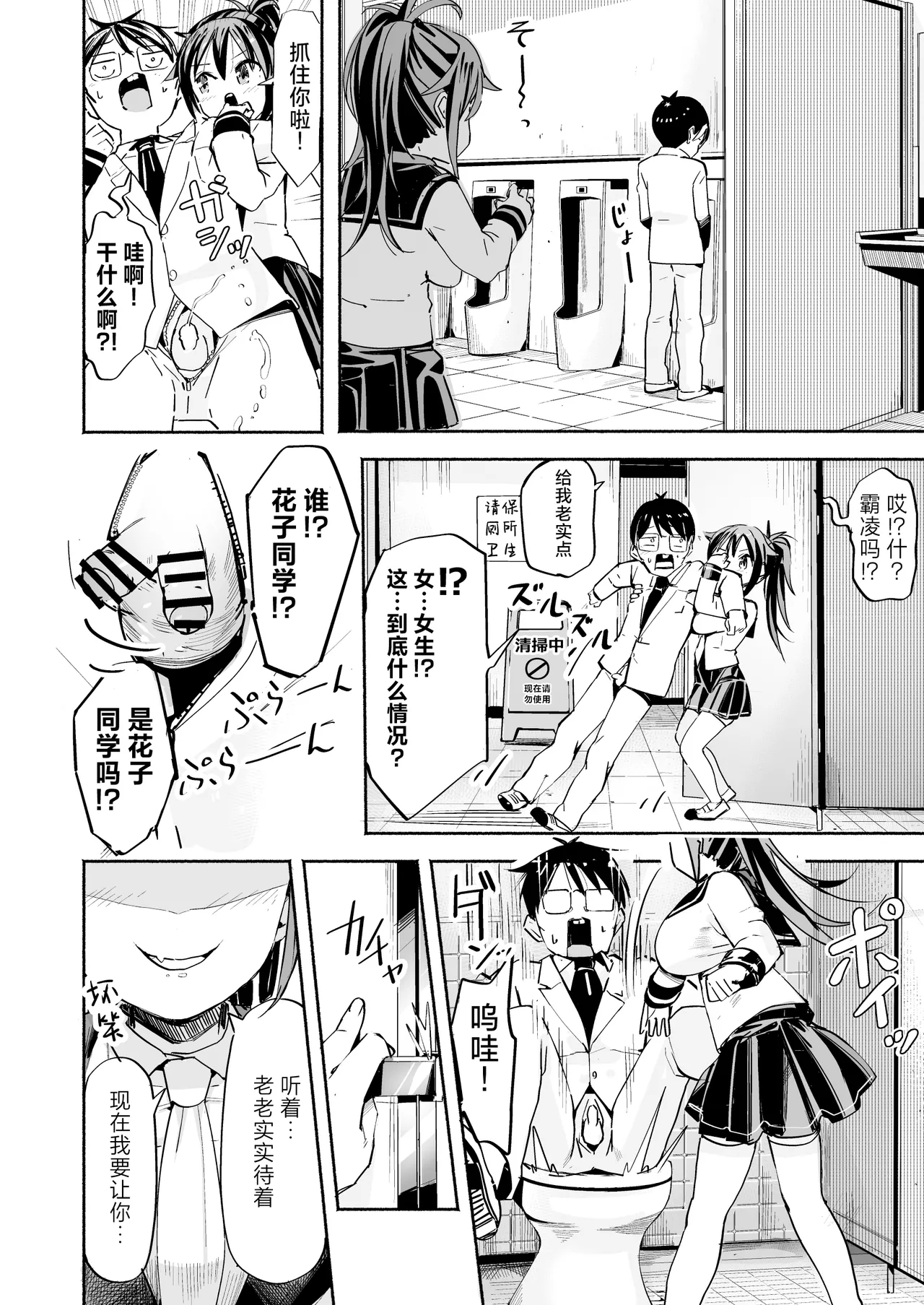 [Natsumemo. (Natsushima Memo)] Kyonyuu Jii-chan ~Ojii-chan ga Watashi yori Ooki na Oppai ni Nacchatta.~ | 巨乳欧吉桑 ~爷爷的胸部居然比我还要丰满~→70嵗!?♂ [Chinese] page 28 original parody - big breasts group hentai manga - read online free