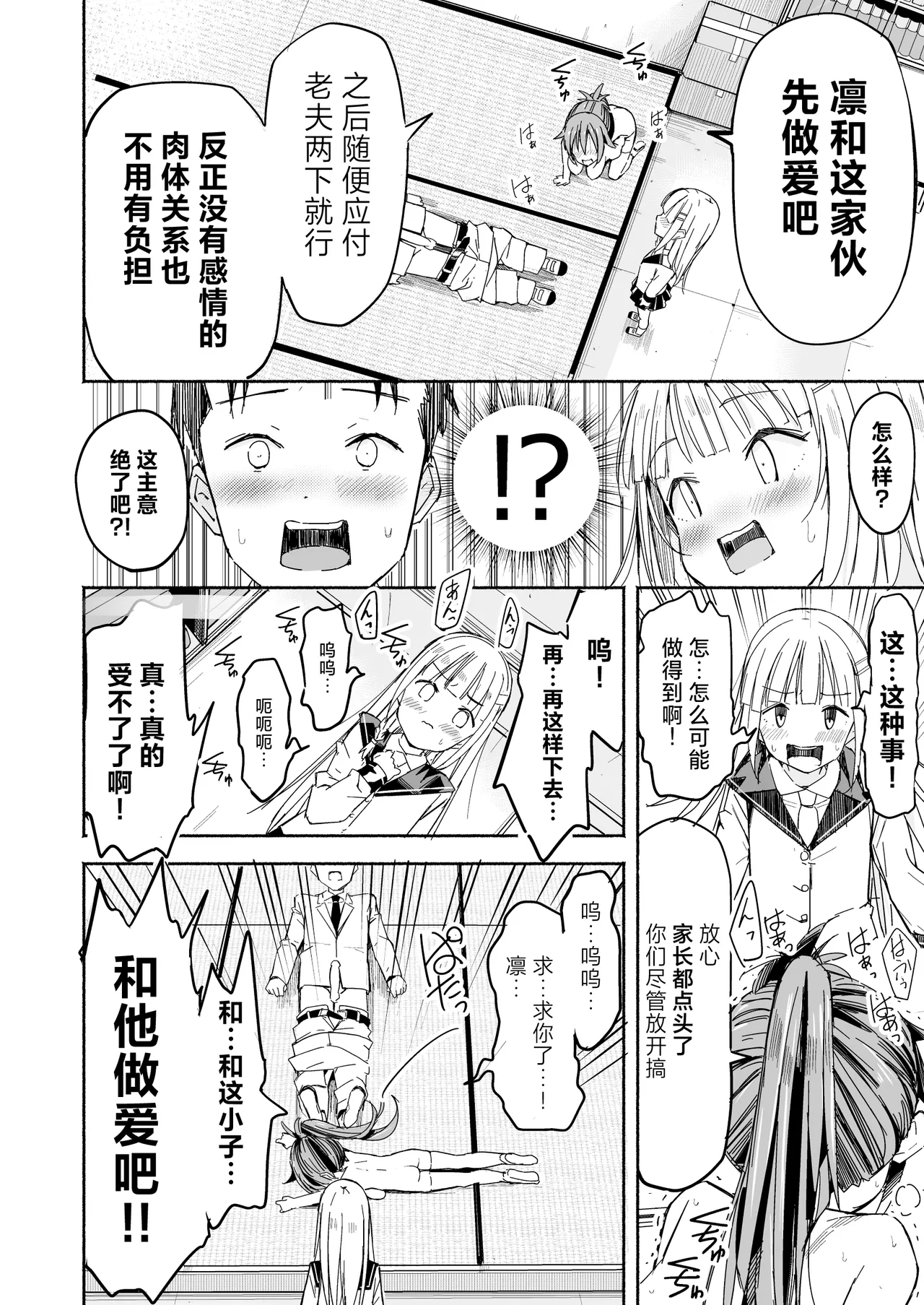 [Natsumemo. (Natsushima Memo)] Kyonyuu Jii-chan ~Ojii-chan ga Watashi yori Ooki na Oppai ni Nacchatta.~ | 巨乳欧吉桑 ~爷爷的胸部居然比我还要丰满~→70嵗!?♂ [Chinese] page 62 original parody - big breasts group hentai manga - read online free