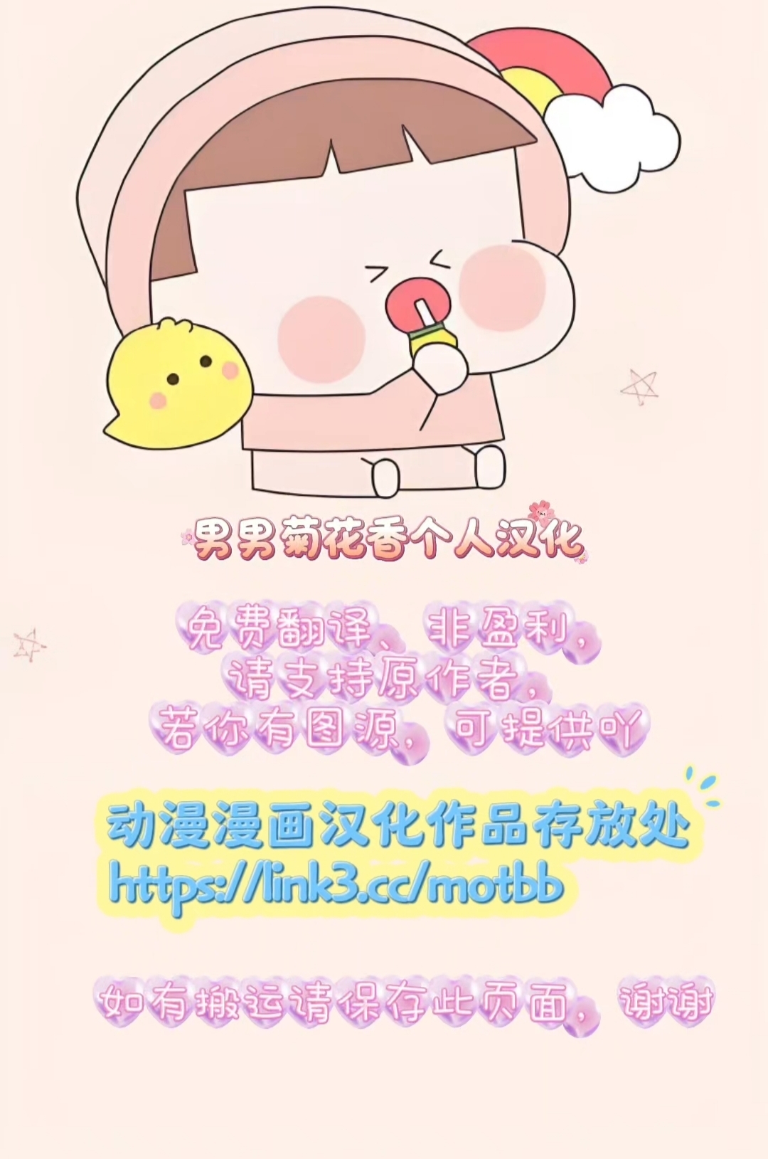 【佐藤ていぎ 】DOG_TRAINING｜狗狗训练【男男菊花香汉化】【chinese】 page 18 original parody - bondage males only hentai manga - read online free