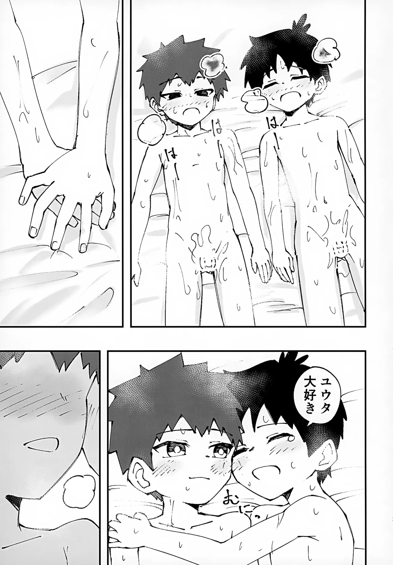 Page 37 of Shota, Otomari, Oshiri Ecchi.