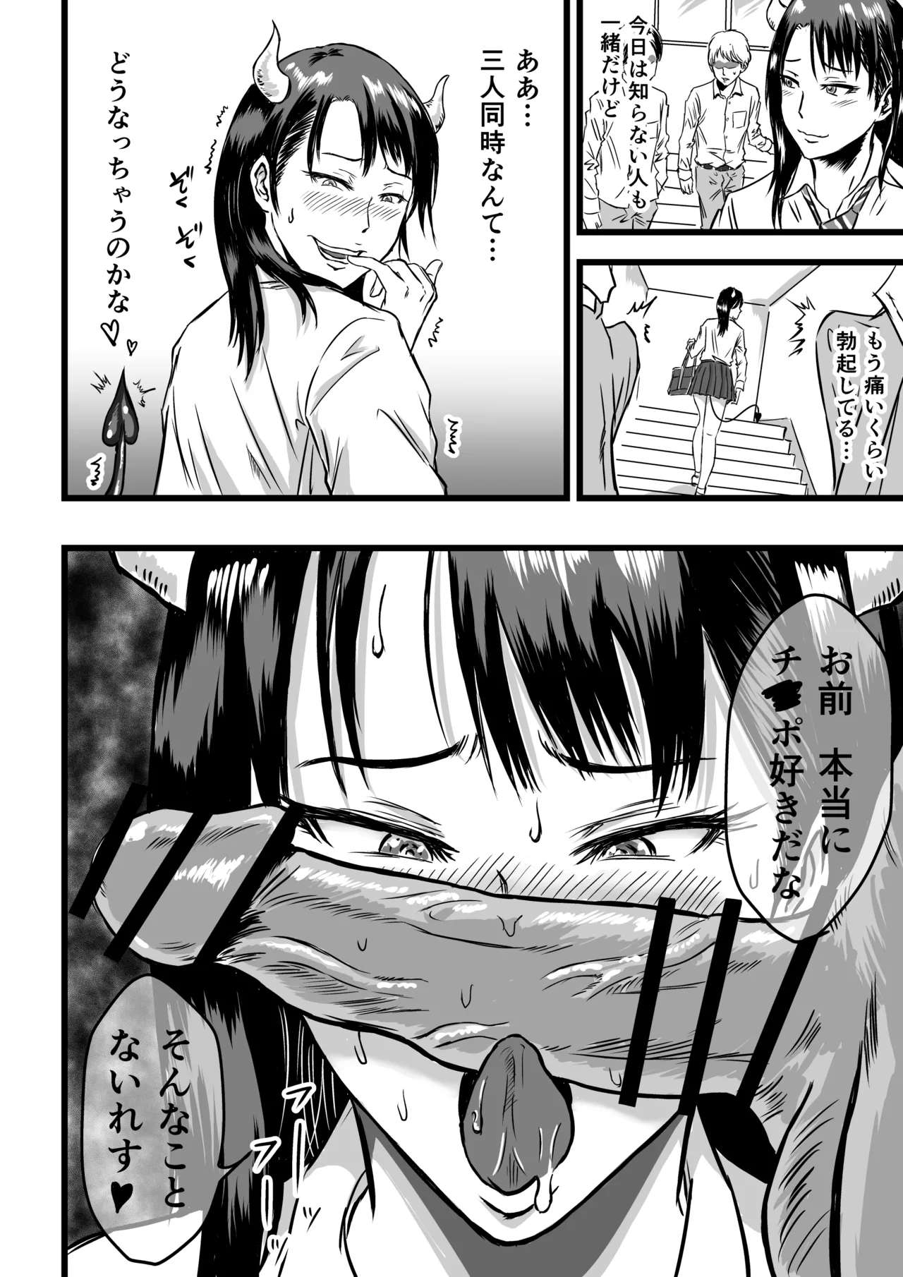 JK Succubus wa Kyou mo Seiyoku o Osaekirenai page 12 original parody - kissing spanking hentai manga - read online free