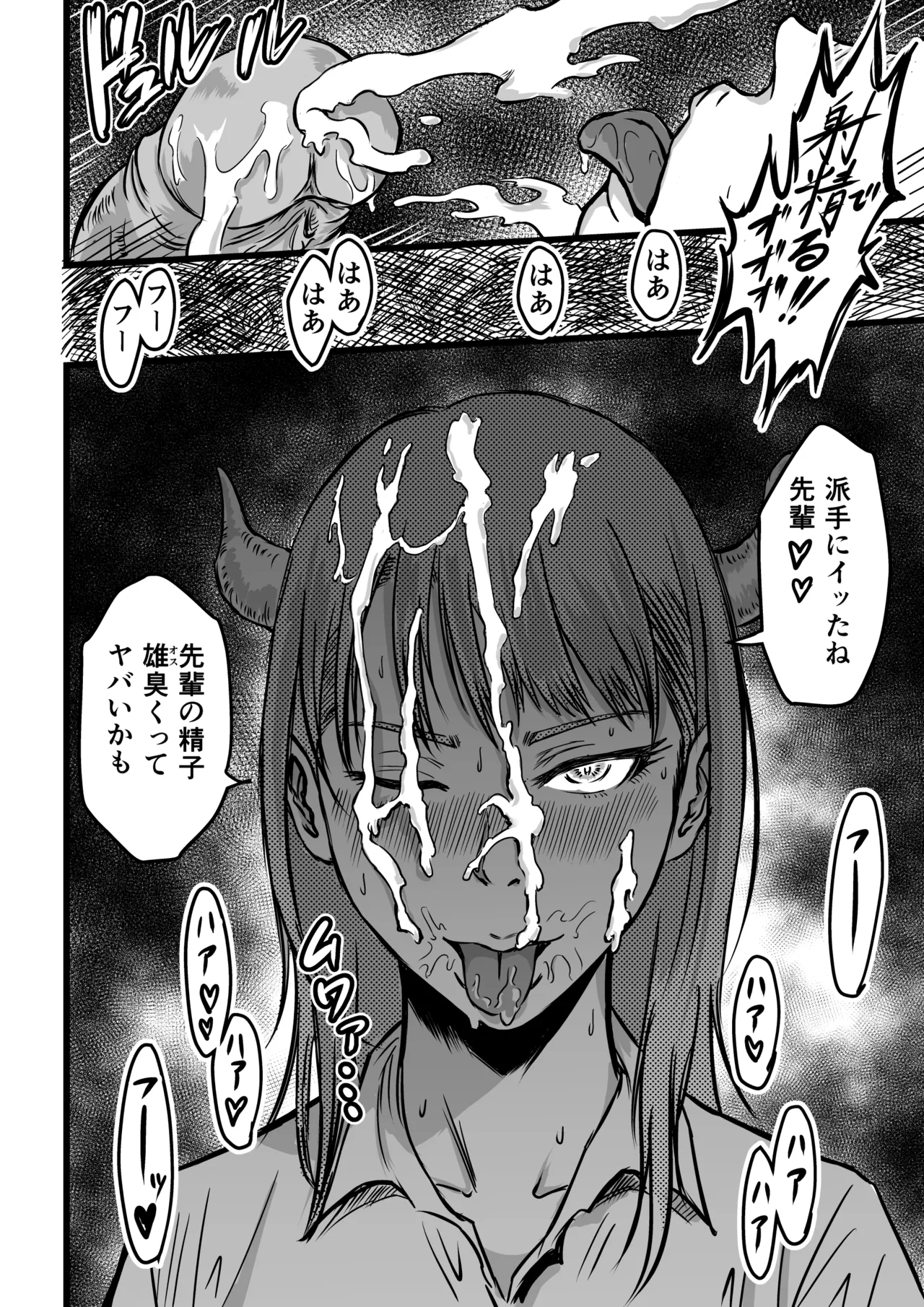 JK Succubus wa Kyou mo Seiyoku o Osaekirenai page 18 original parody - kissing spanking hentai manga - read online free