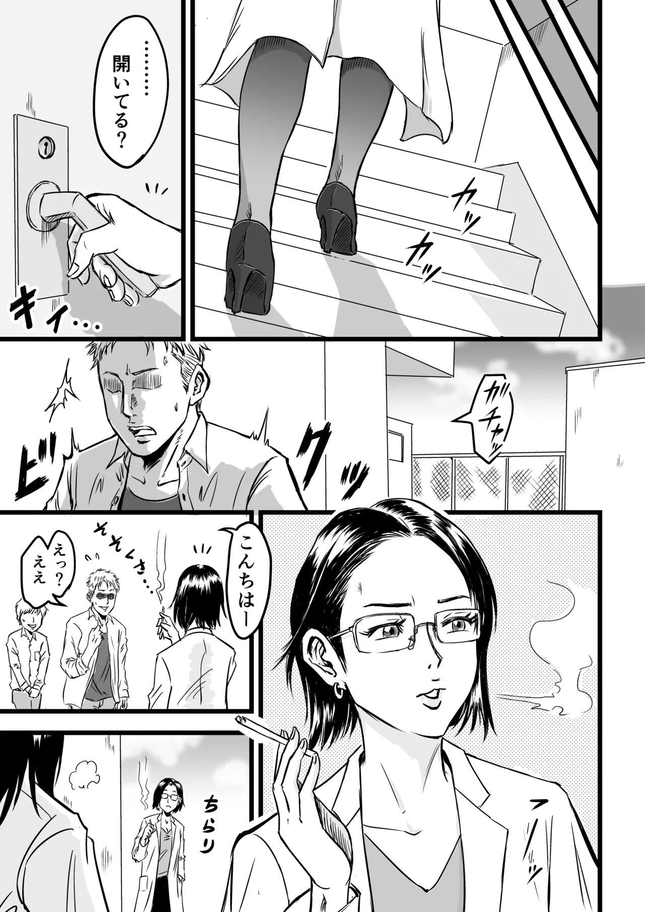 JK Succubus wa Kyou mo Seiyoku o Osaekirenai page 19 original parody - nakadashi kissing hentai manga - read online free