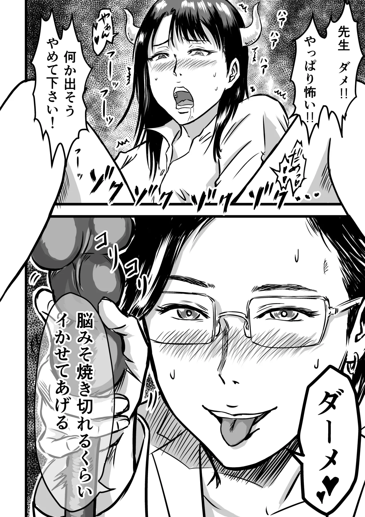 JK Succubus wa Kyou mo Seiyoku o Osaekirenai page 26 original parody - nakadashi kissing hentai manga - read online free