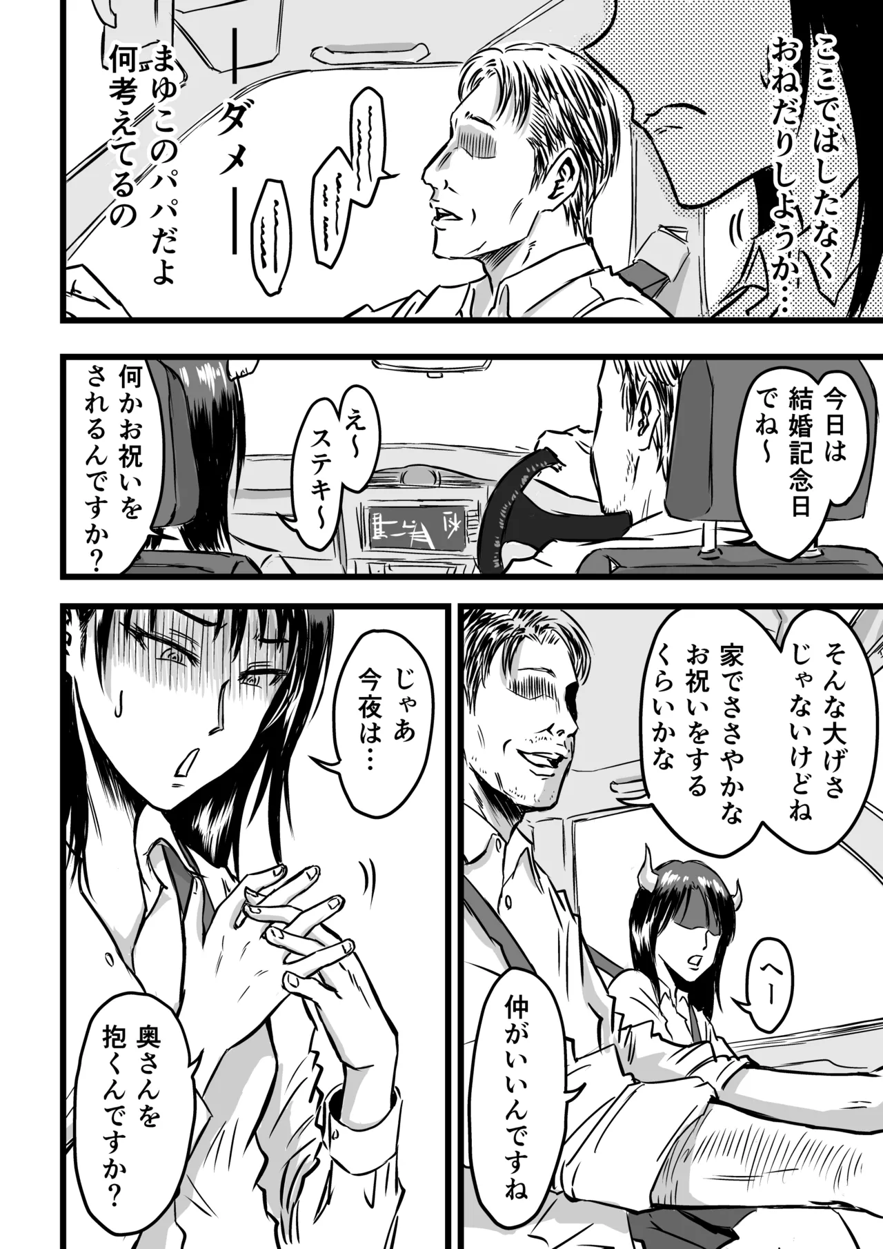 JK Succubus wa Kyou mo Seiyoku o Osaekirenai page 34 original parody - kissing spanking hentai manga - read online free