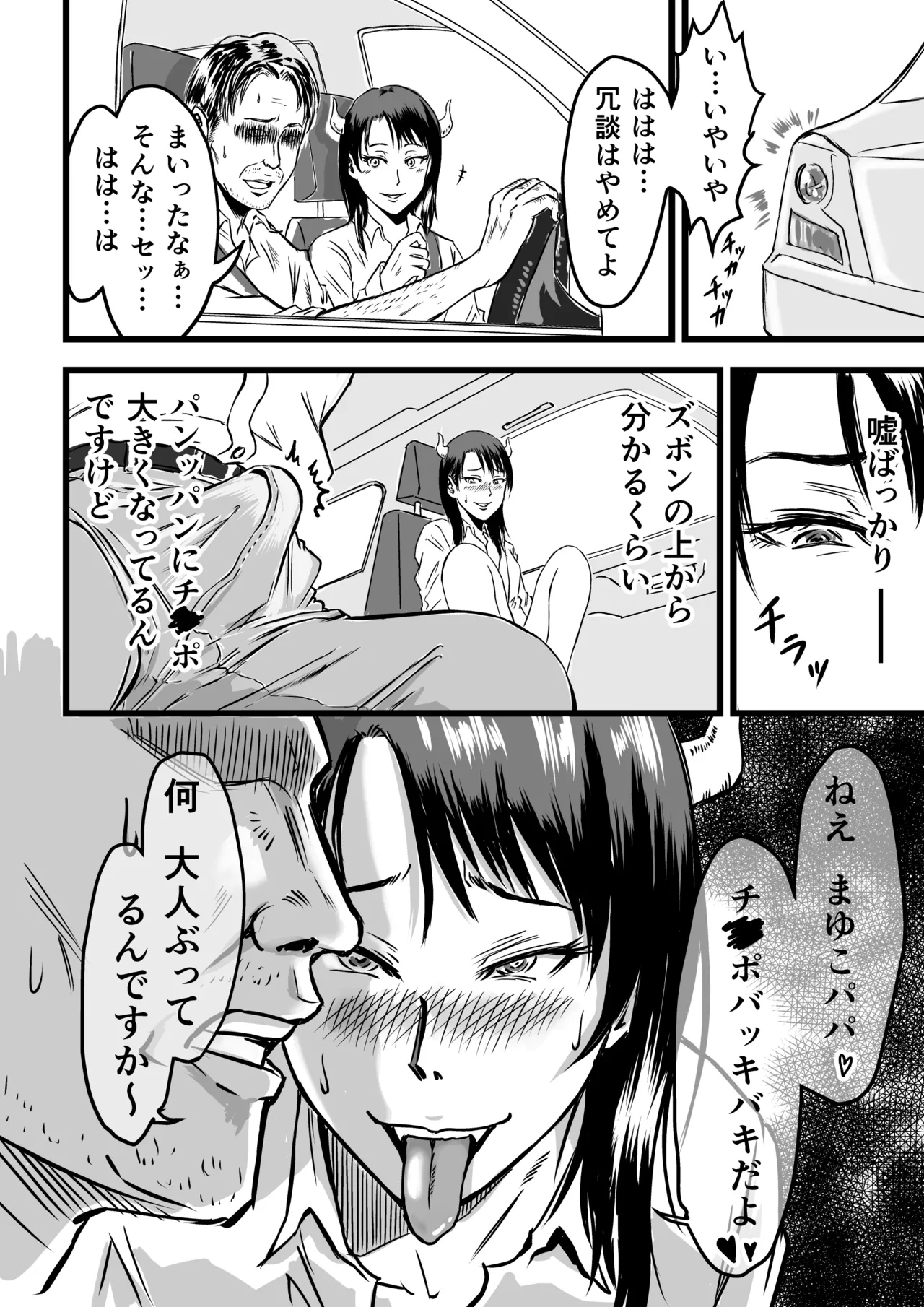 JK Succubus wa Kyou mo Seiyoku o Osaekirenai page 36 original parody - nakadashi kissing hentai manga - read online free