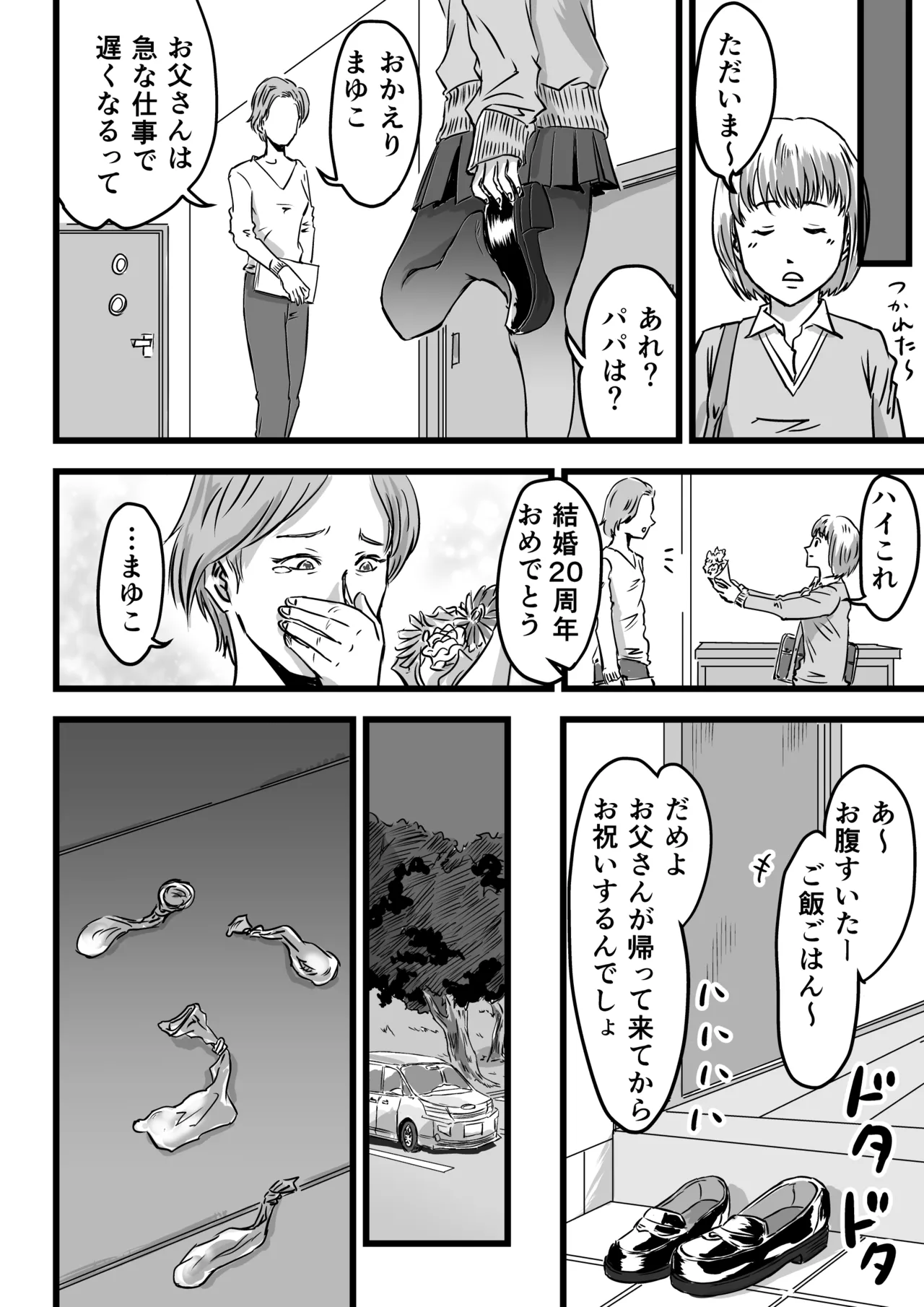 JK Succubus wa Kyou mo Seiyoku o Osaekirenai page 50 original parody - nakadashi kissing hentai manga - read online free