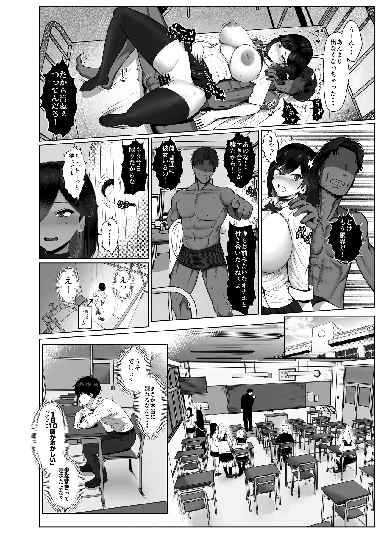 Donna Onegai mo Kiite Kureru Doukyuusei to Tsukiattara Noumiso Hakai Sareta Hanashi 2 Chapters 1-8 page 48 original parody - kissing big breasts hentai manga - read online free