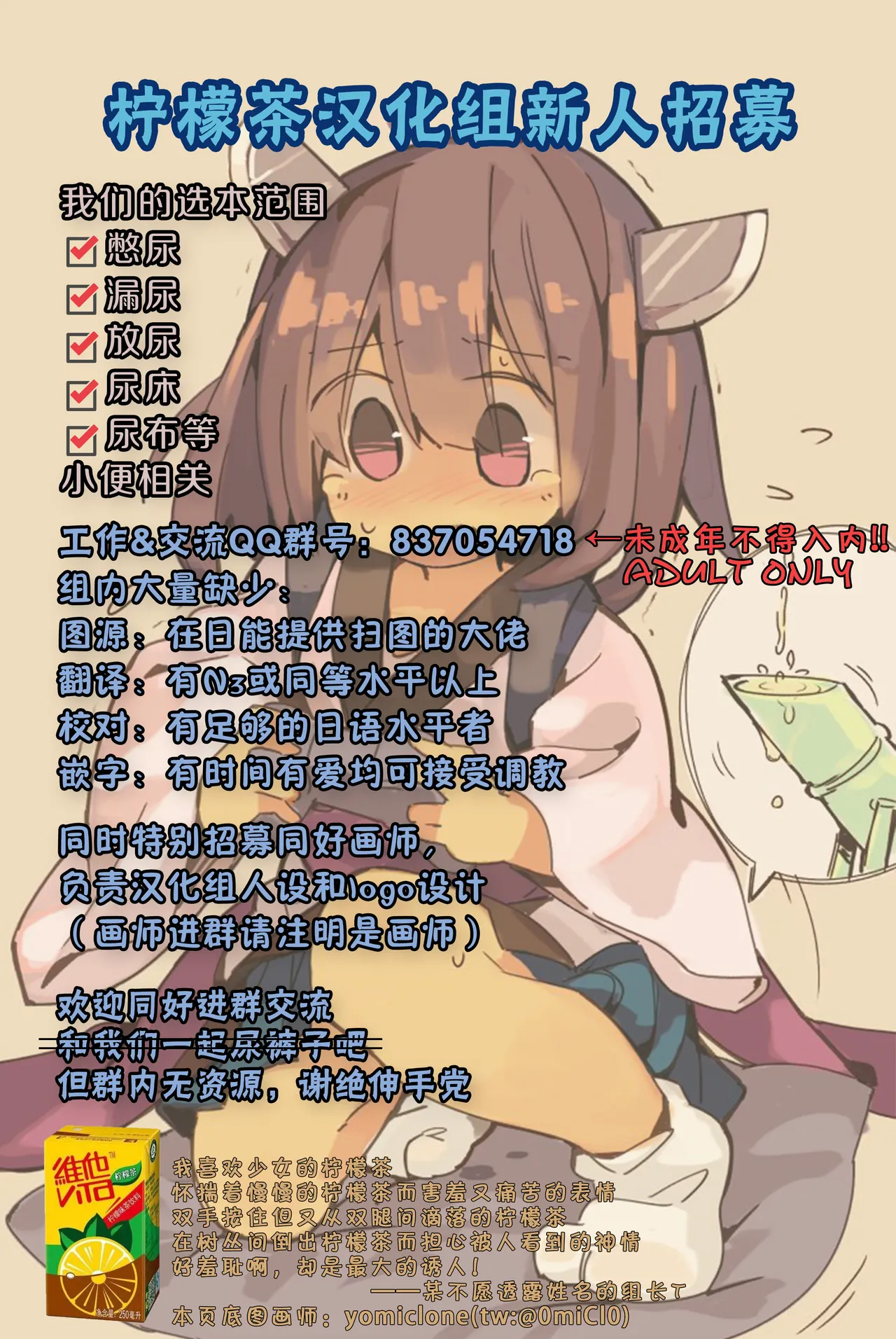 Youjo Senpai (21)  Icha Love Hen - Page 28