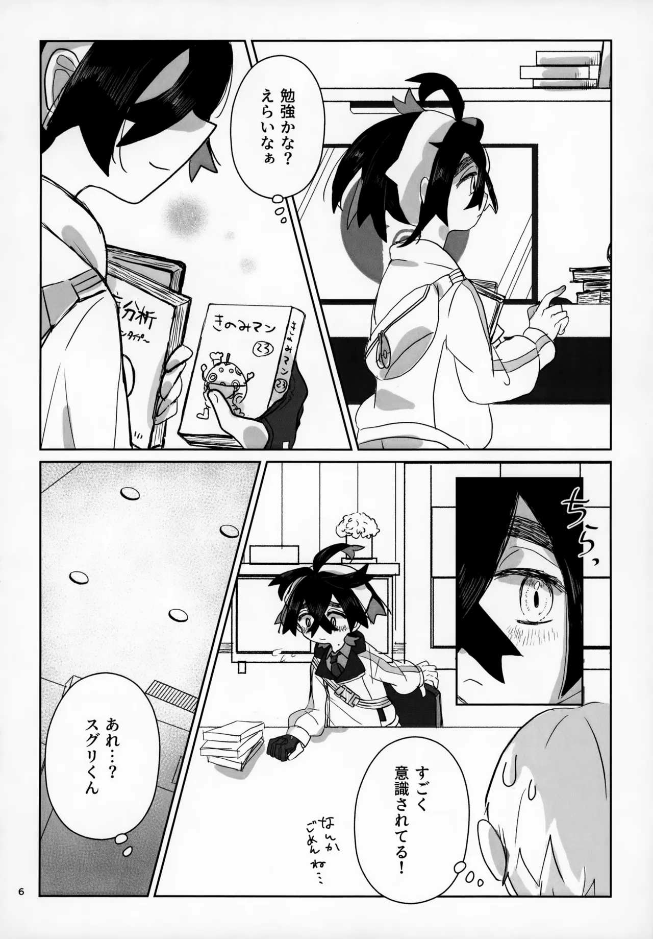 Preview page 6