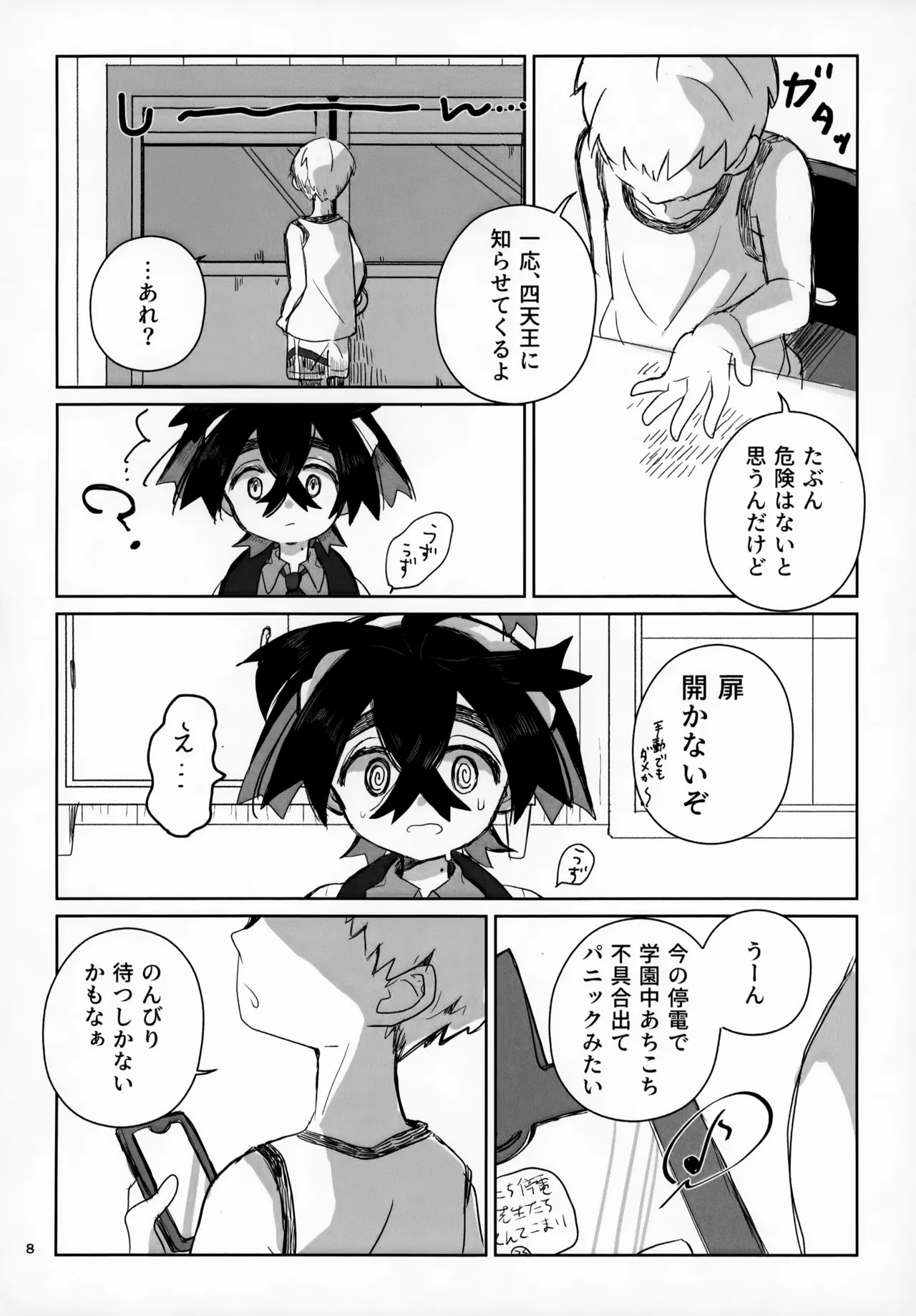 Preview page 8