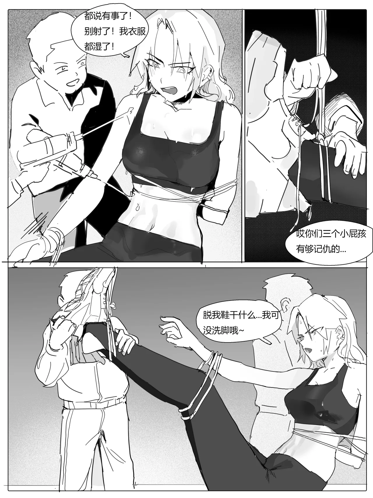 校医篇续：金发班主任篇（上） page 16 - bondage tickling hentai manga - read online free