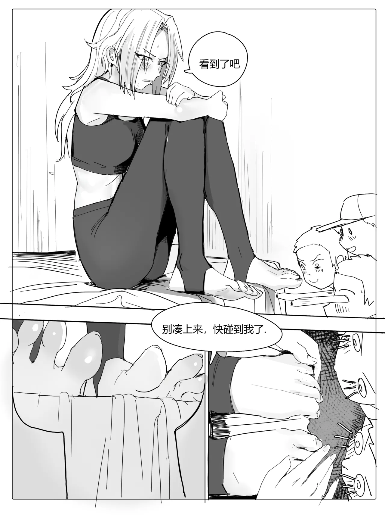 班主任篇 中 page 10 - bondage tickling hentai manga - read online free