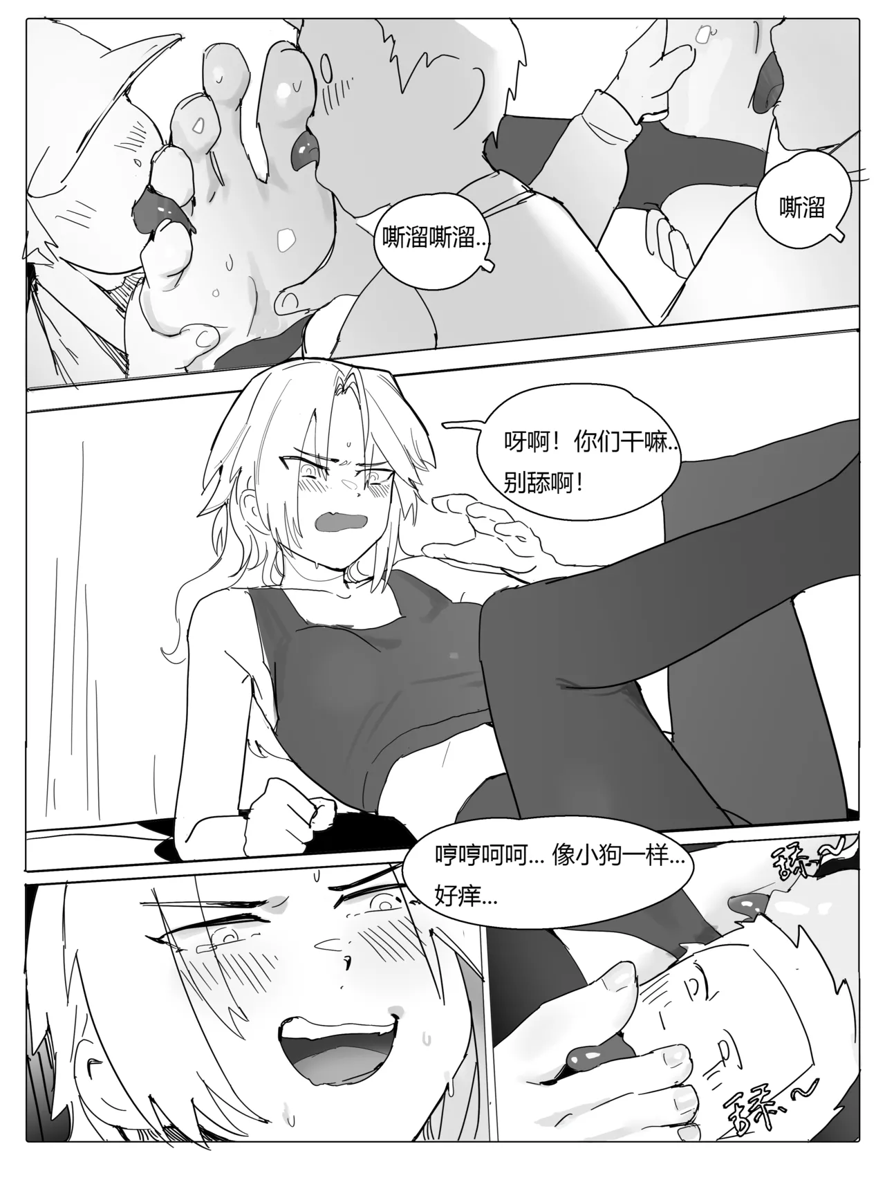 班主任篇 中 page 14 - bondage tickling hentai manga - read online free