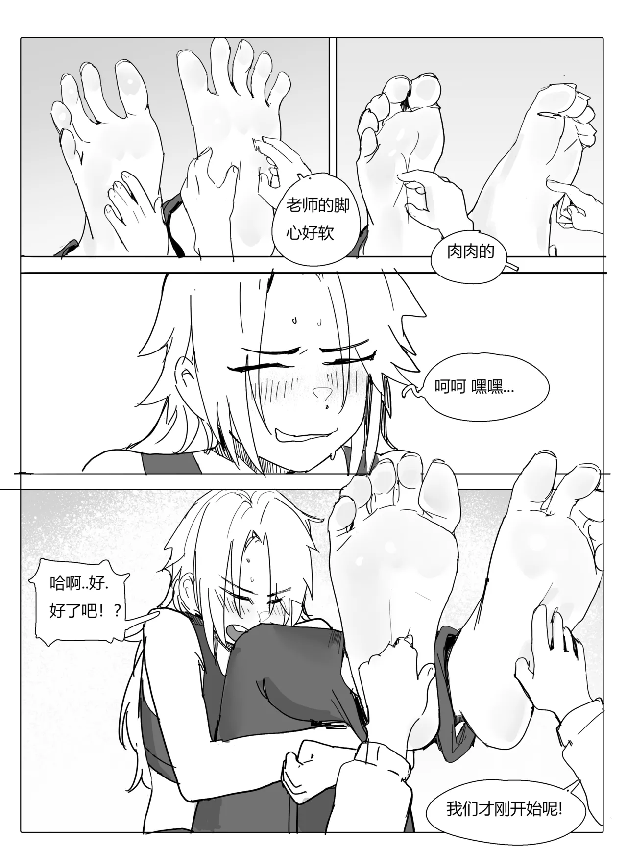 班主任篇 中 page 19 - bondage tickling hentai manga - read online free