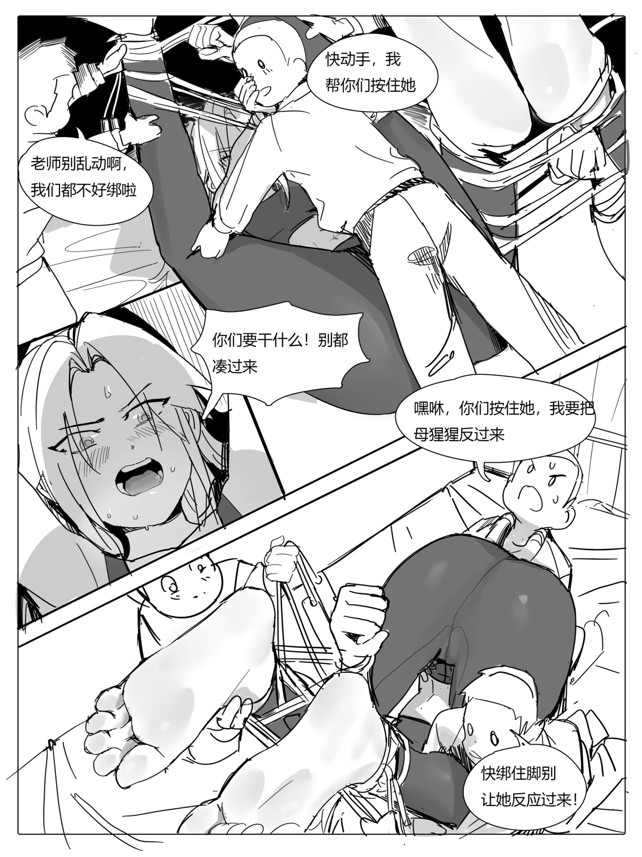 班主任篇 中 page 25 - bondage tickling hentai manga - read online free
