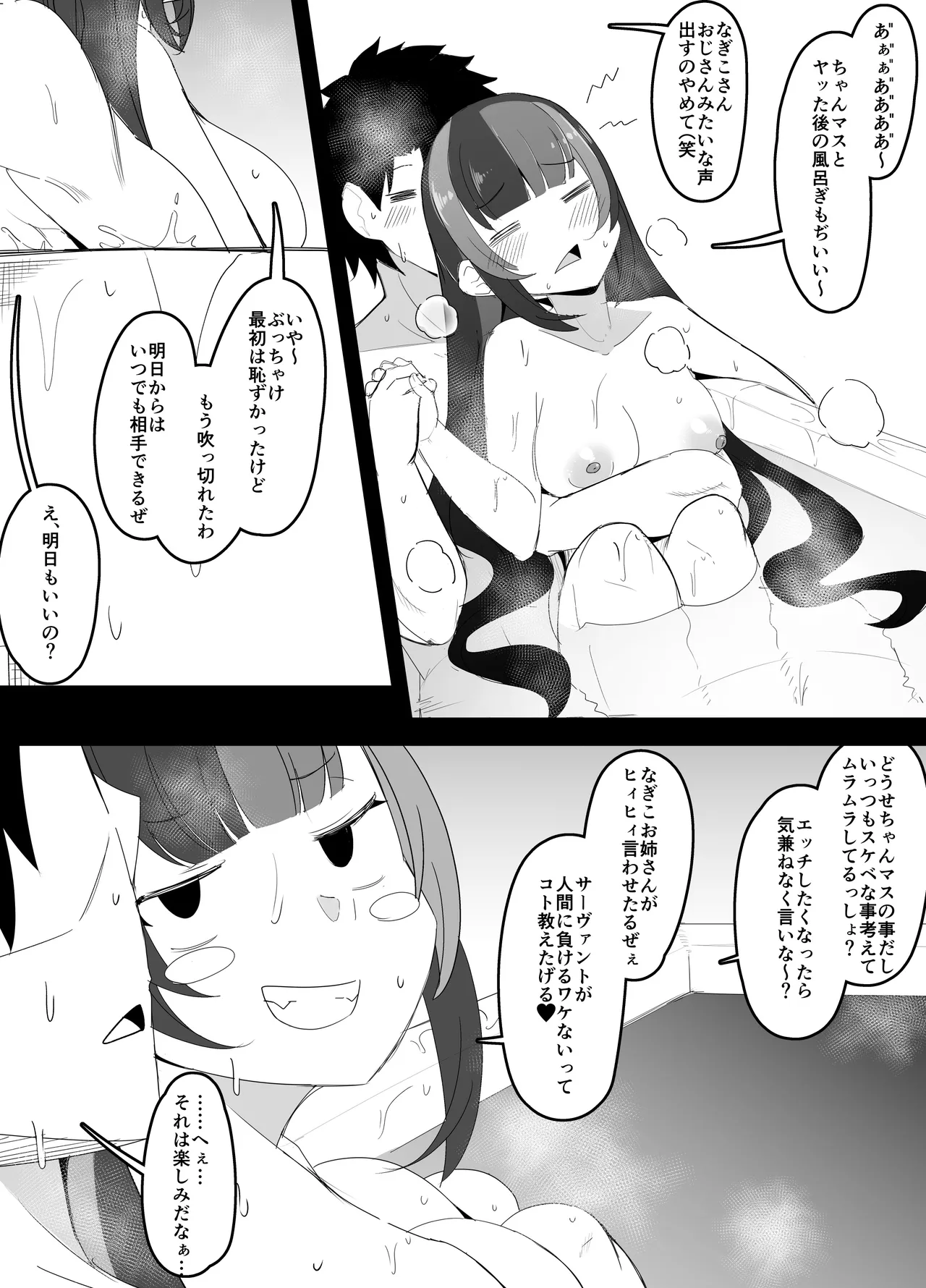Kongetsu no Eromanga page 9 featuring shounagon sei fate grand order parody - sole female sole male hentai manga - read online free