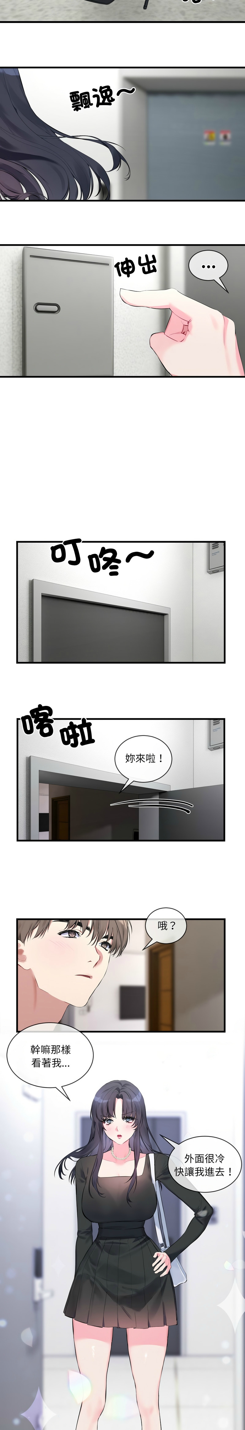 撕开冰山女神的面具/I Want You!1-16 - Page 100