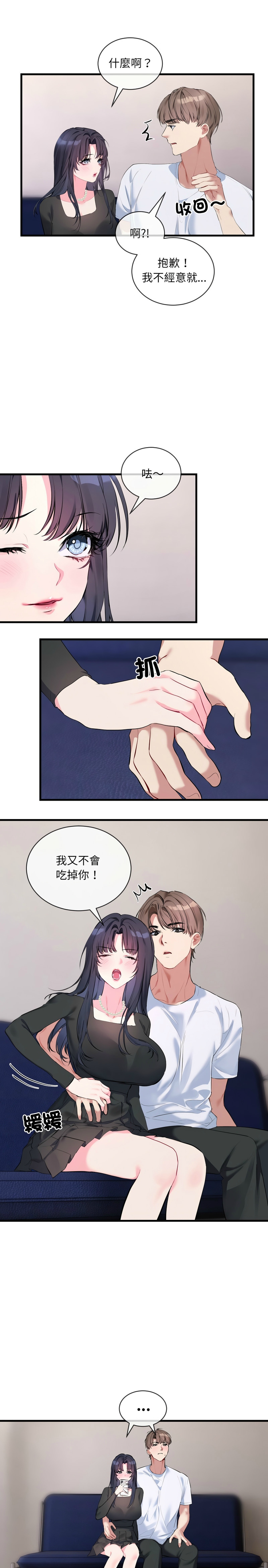 撕开冰山女神的面具/I Want You!1-16 page 104 - nakadashi full color hentai manga - read online free