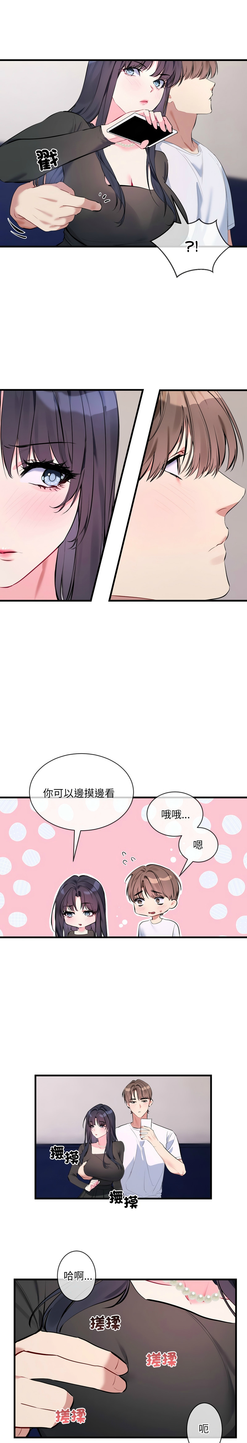 撕开冰山女神的面具/I Want You!1-16 page 106 - nakadashi full color hentai manga - read online free