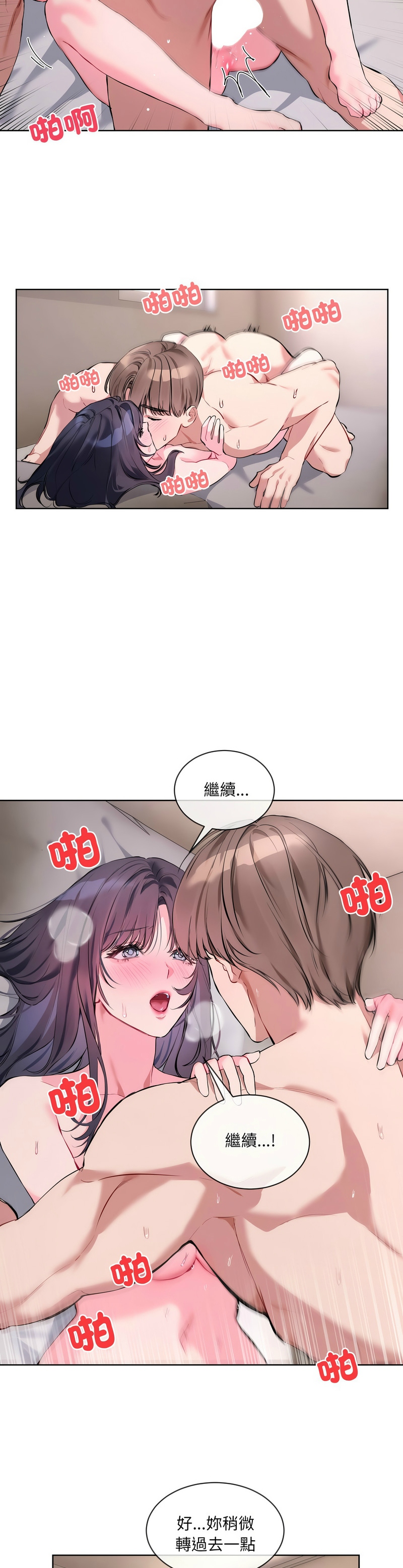 撕开冰山女神的面具/I Want You!1-16 page 128 - nakadashi full color hentai manga - read online free