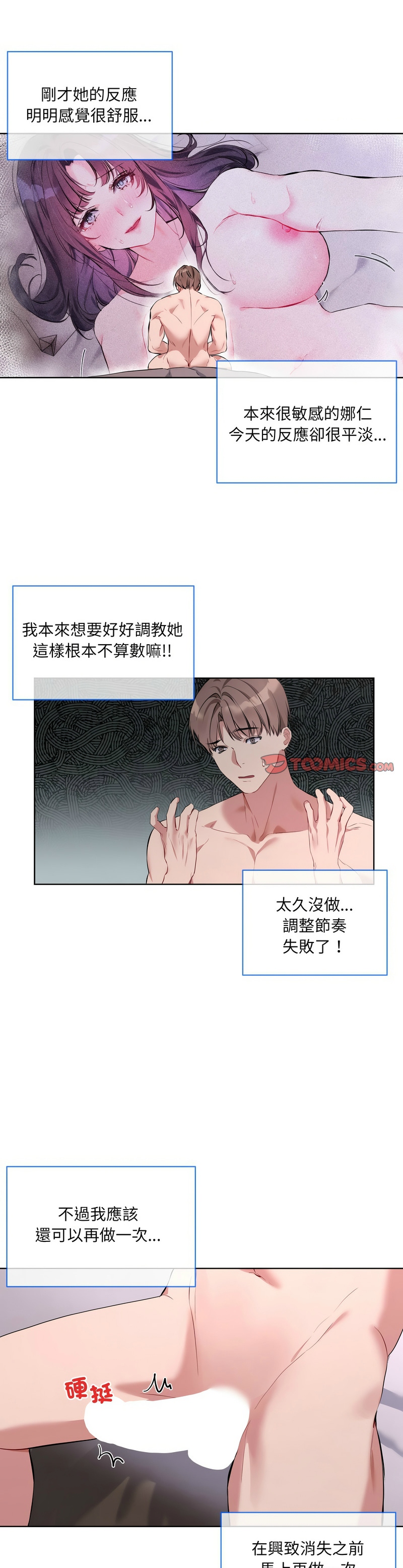 撕开冰山女神的面具/I Want You!1-16 page 134 - nakadashi full color hentai manga - read online free