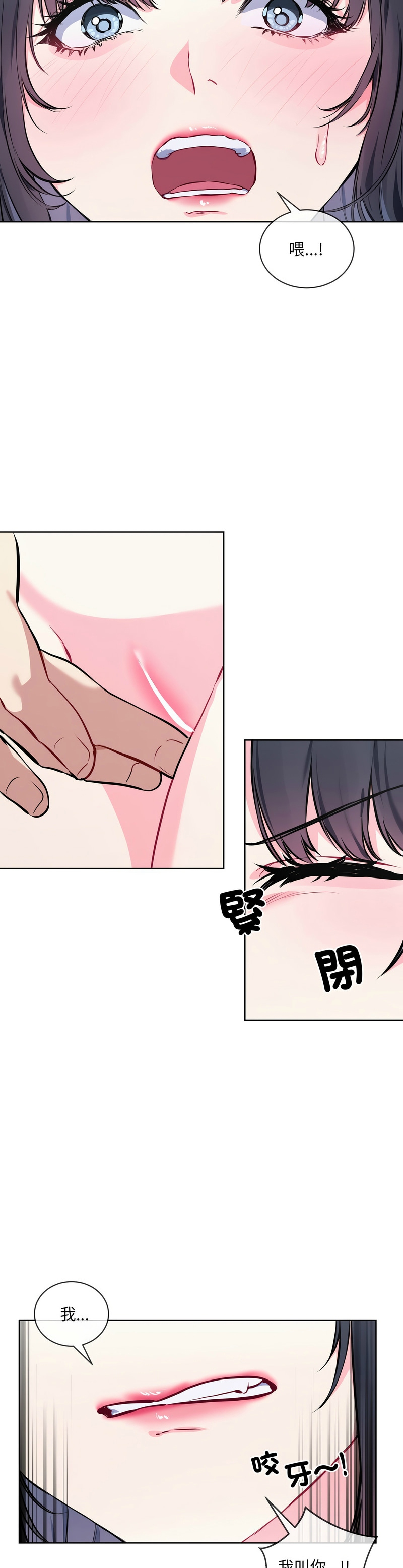 撕开冰山女神的面具/I Want You!1-16 page 147 - business suit big breasts hentai manga - read online free