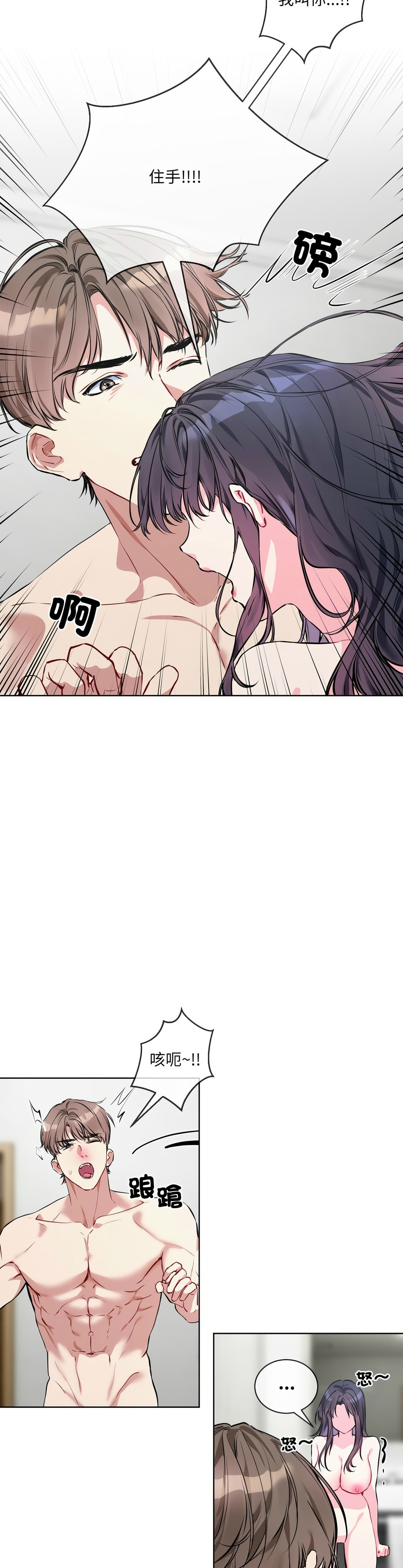 撕开冰山女神的面具/I Want You!1-16 page 148 - nakadashi full color hentai manga - read online free