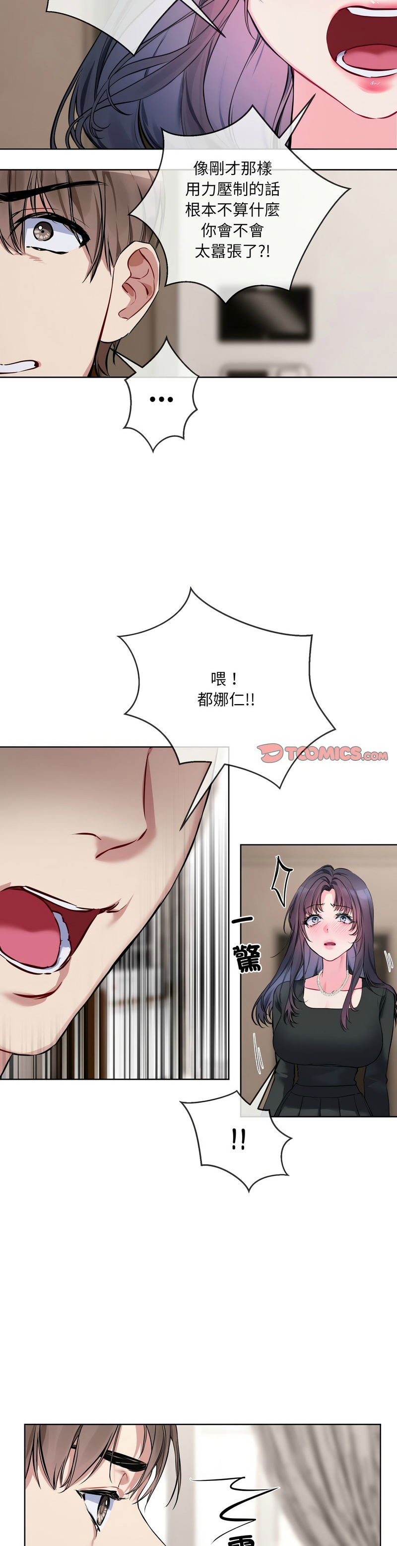 撕开冰山女神的面具/I Want You!1-16 page 158 - business suit big breasts hentai manga - read online free