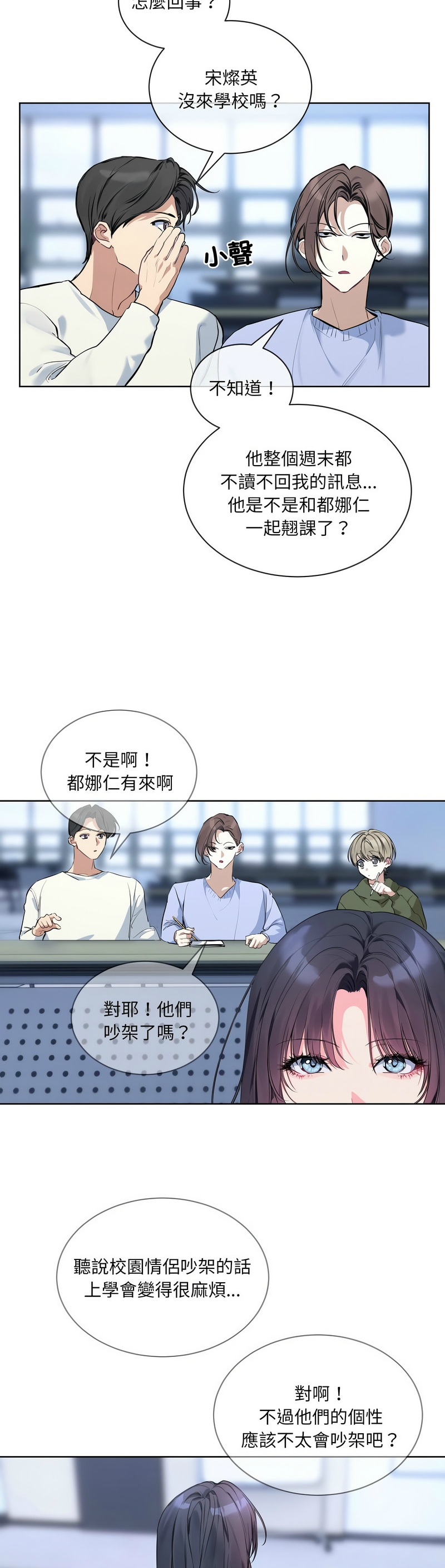 撕开冰山女神的面具/I Want You!1-16 page 164 - nakadashi full color hentai manga - read online free