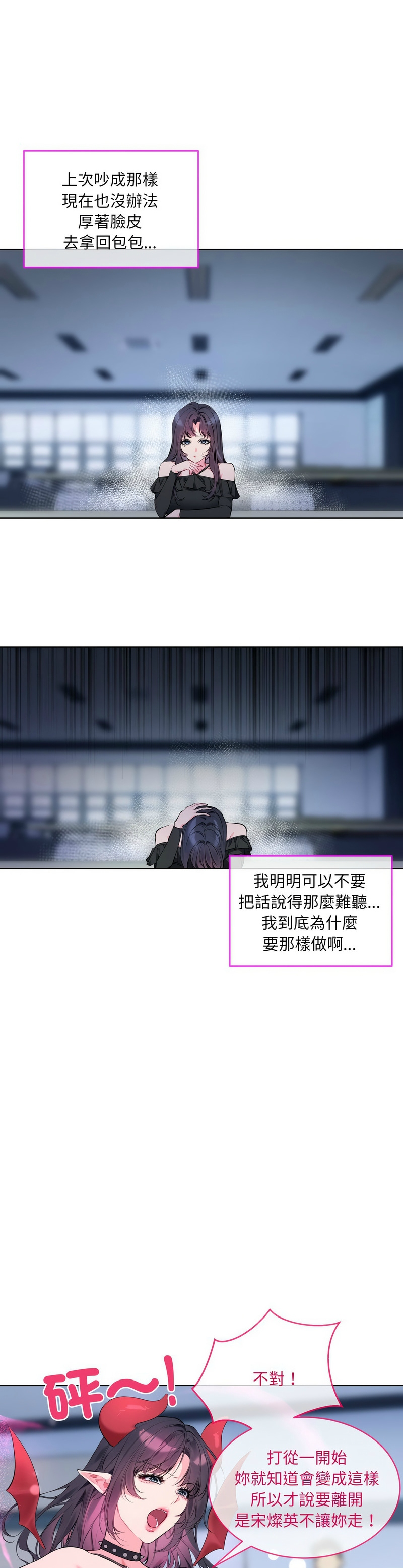 撕开冰山女神的面具/I Want You!1-16 page 167 - nakadashi full color hentai manga - read online free