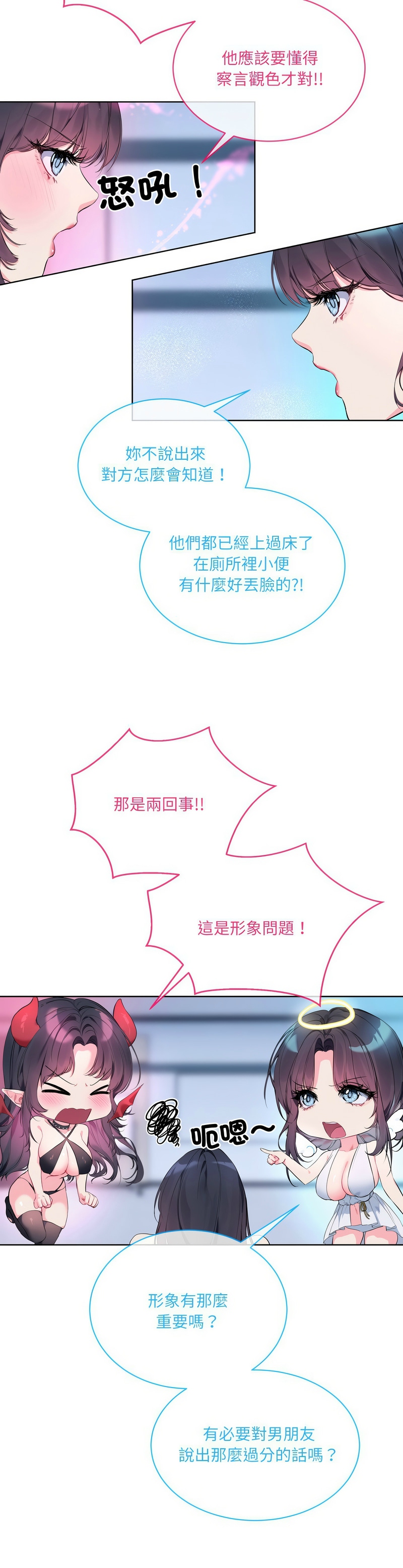 撕开冰山女神的面具/I Want You!1-16 page 169 - nakadashi full color hentai manga - read online free