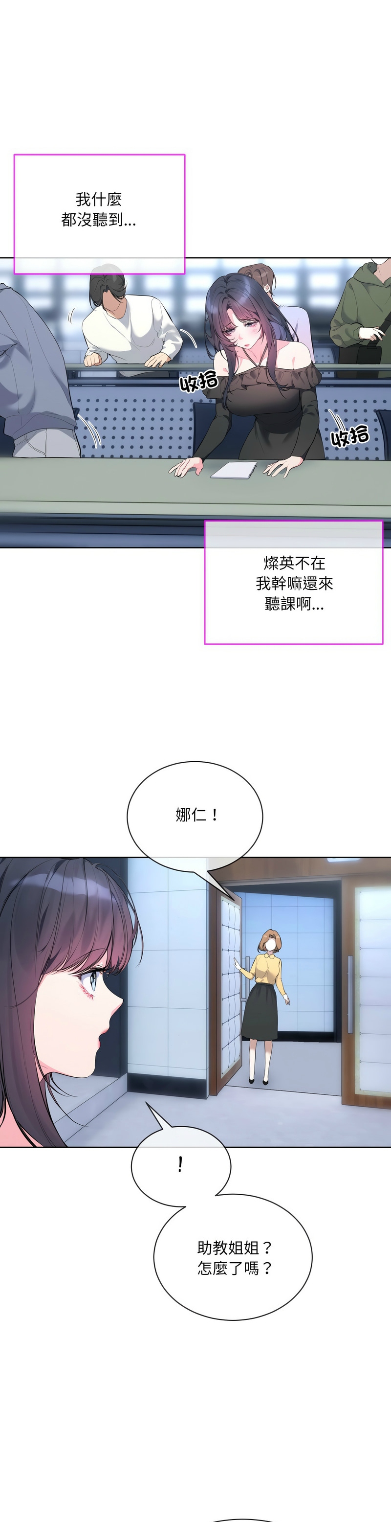 撕开冰山女神的面具/I Want You!1-16 page 172 - nakadashi full color hentai manga - read online free