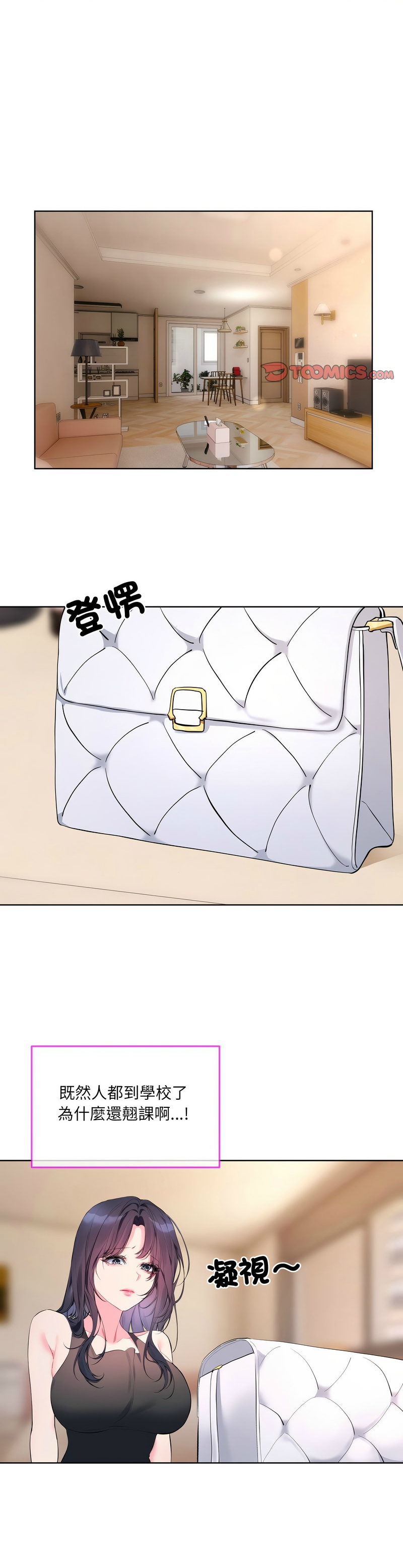 撕开冰山女神的面具/I Want You!1-16 page 174 - business suit big breasts hentai manga - read online free