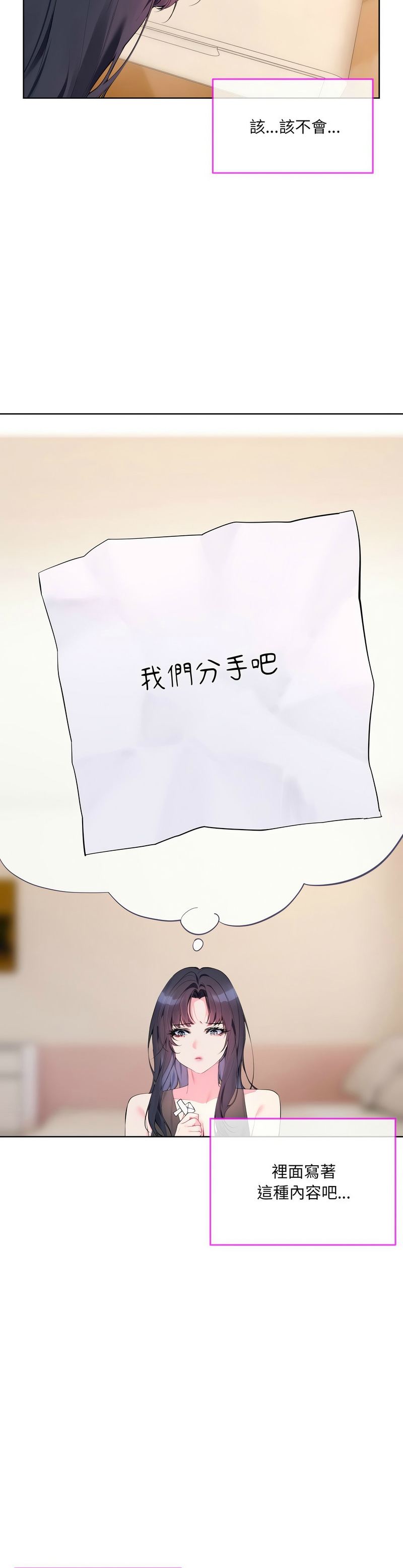 撕开冰山女神的面具/I Want You!1-16 page 176 - nakadashi full color hentai manga - read online free