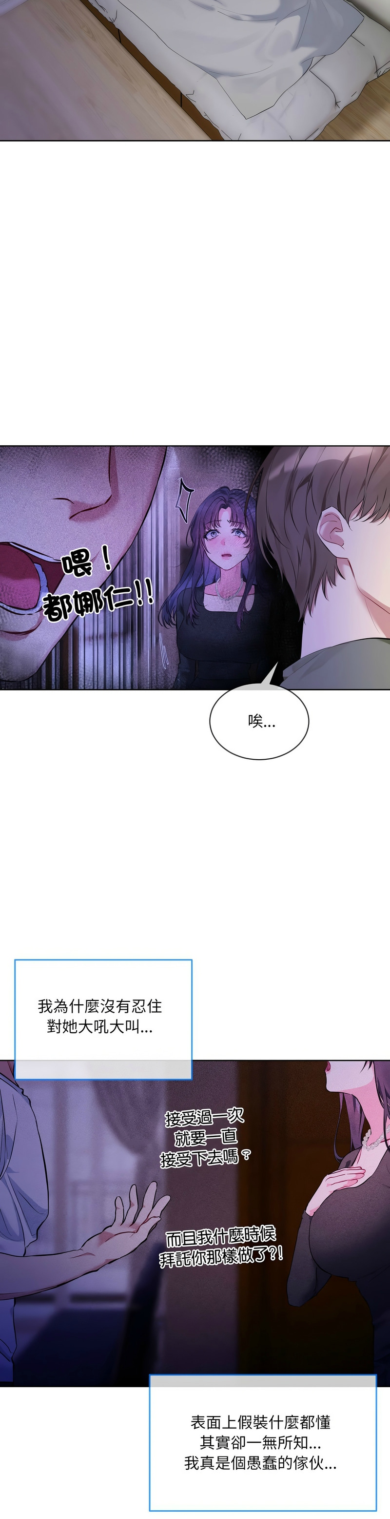 撕开冰山女神的面具/I Want You!1-16 page 180 - business suit big breasts hentai manga - read online free