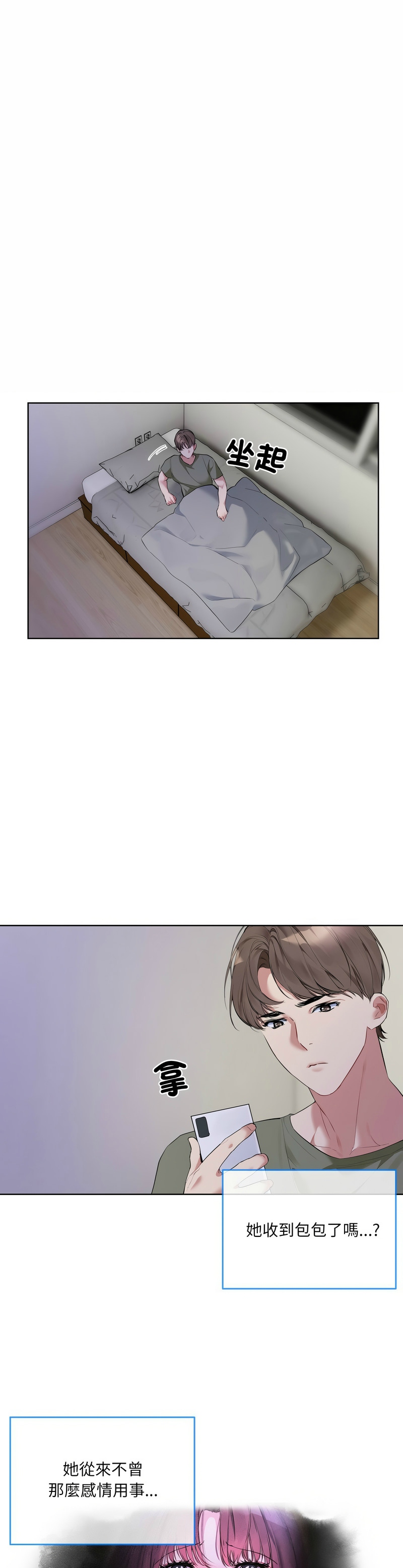 撕开冰山女神的面具/I Want You!1-16 page 181 - business suit big breasts hentai manga - read online free
