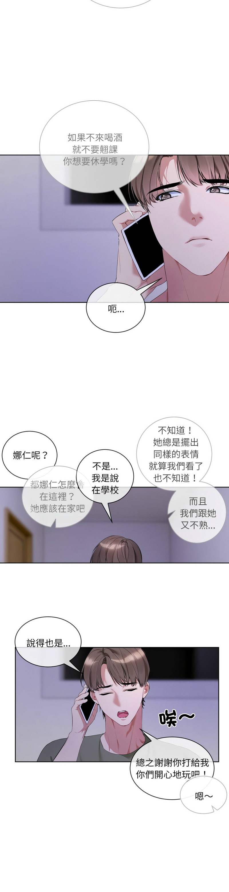 撕开冰山女神的面具/I Want You!1-16 page 185 - business suit big breasts hentai manga - read online free