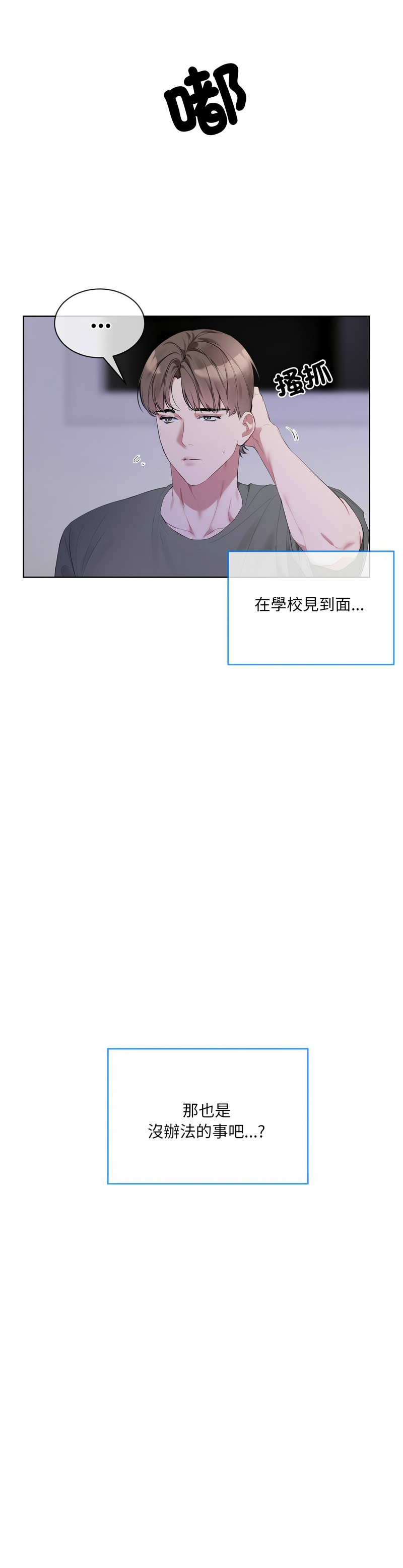 撕开冰山女神的面具/I Want You!1-16 page 186 - nakadashi full color hentai manga - read online free