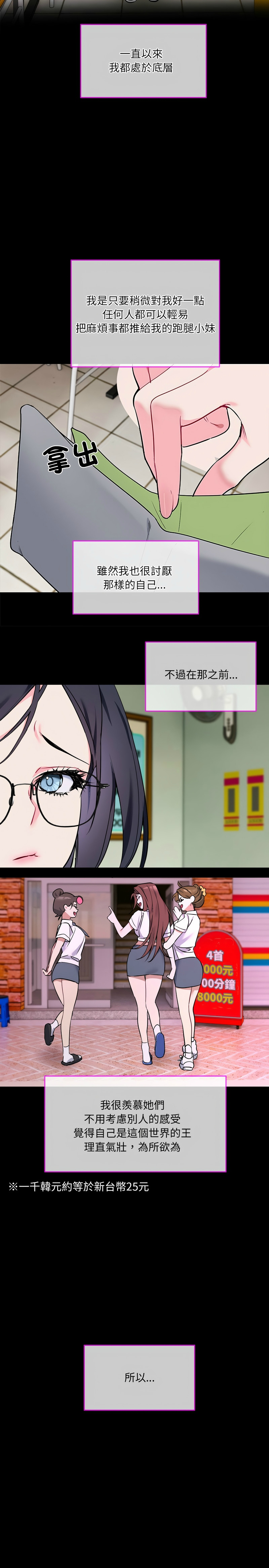 撕开冰山女神的面具/I Want You!1-16 - Page 19