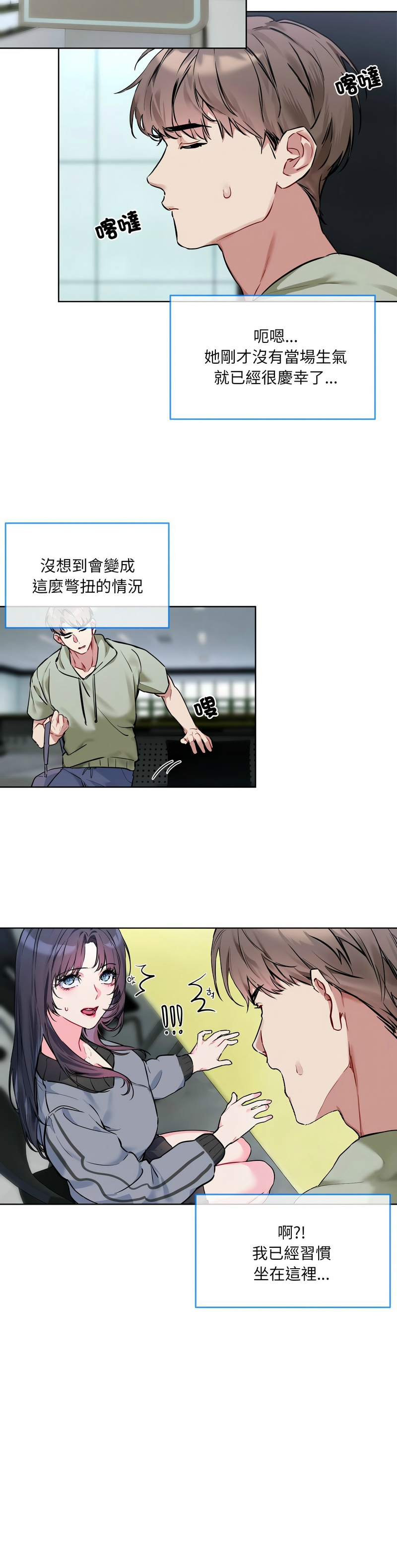 撕开冰山女神的面具/I Want You!1-16 page 191 - business suit big breasts hentai manga - read online free