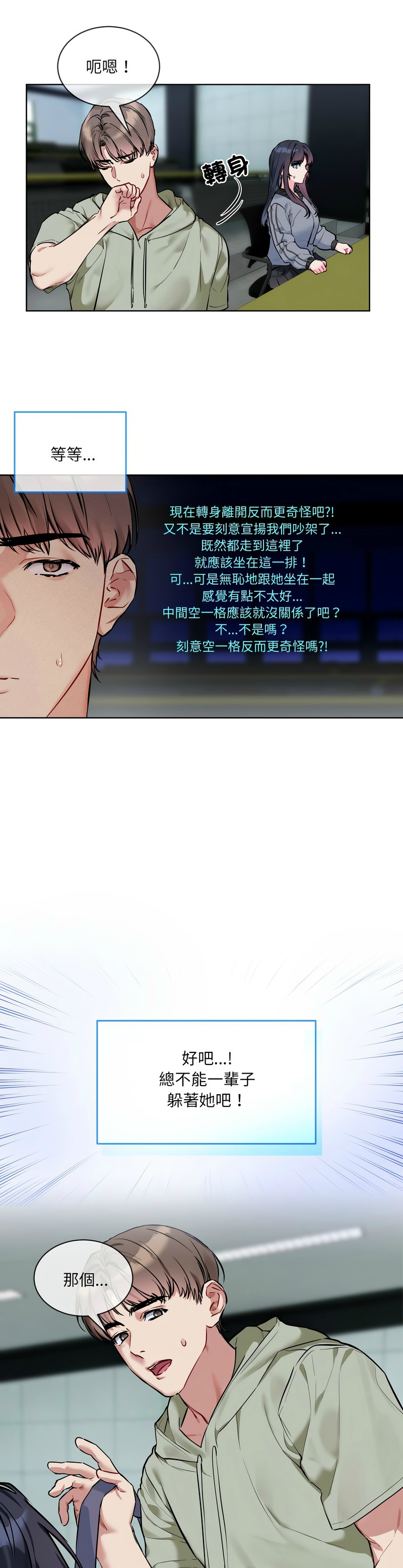 撕开冰山女神的面具/I Want You!1-16 page 192 - nakadashi full color hentai manga - read online free