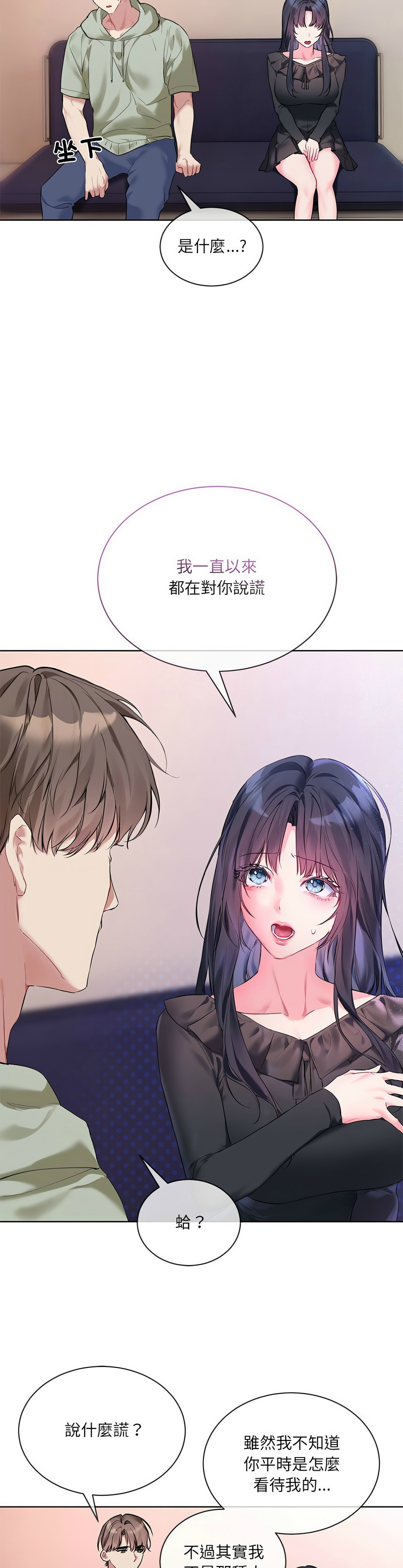 撕开冰山女神的面具/I Want You!1-16 page 201 - nakadashi full color hentai manga - read online free