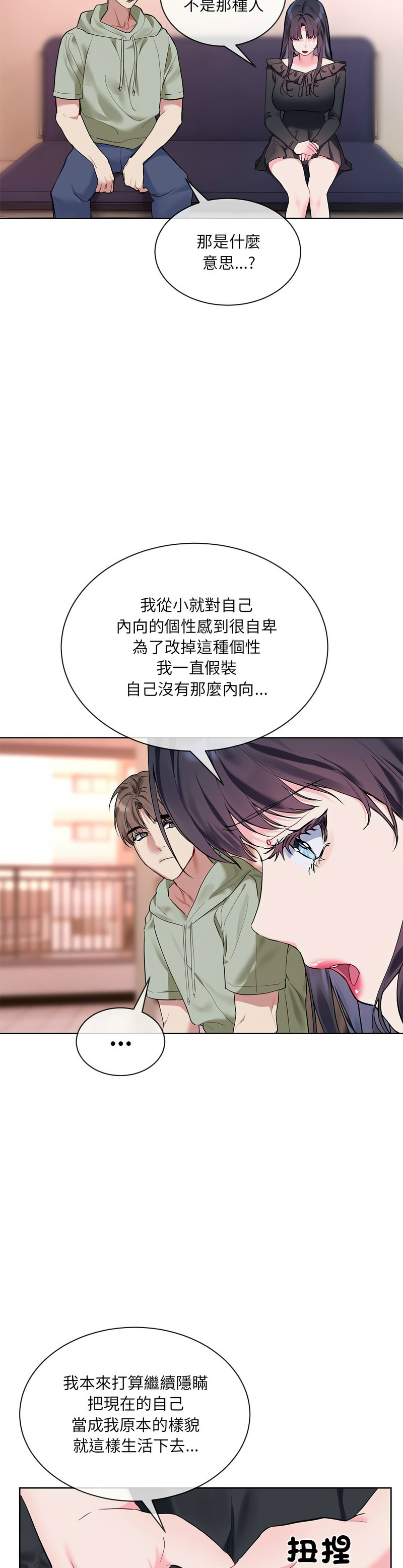 撕开冰山女神的面具/I Want You!1-16 page 202 - nakadashi full color hentai manga - read online free