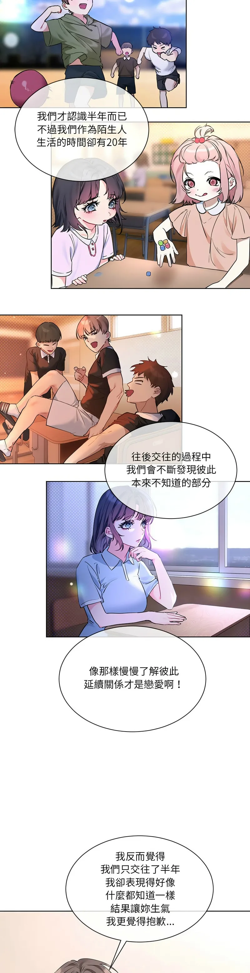 撕开冰山女神的面具/I Want You!1-16 page 208 - nakadashi full color hentai manga - read online free
